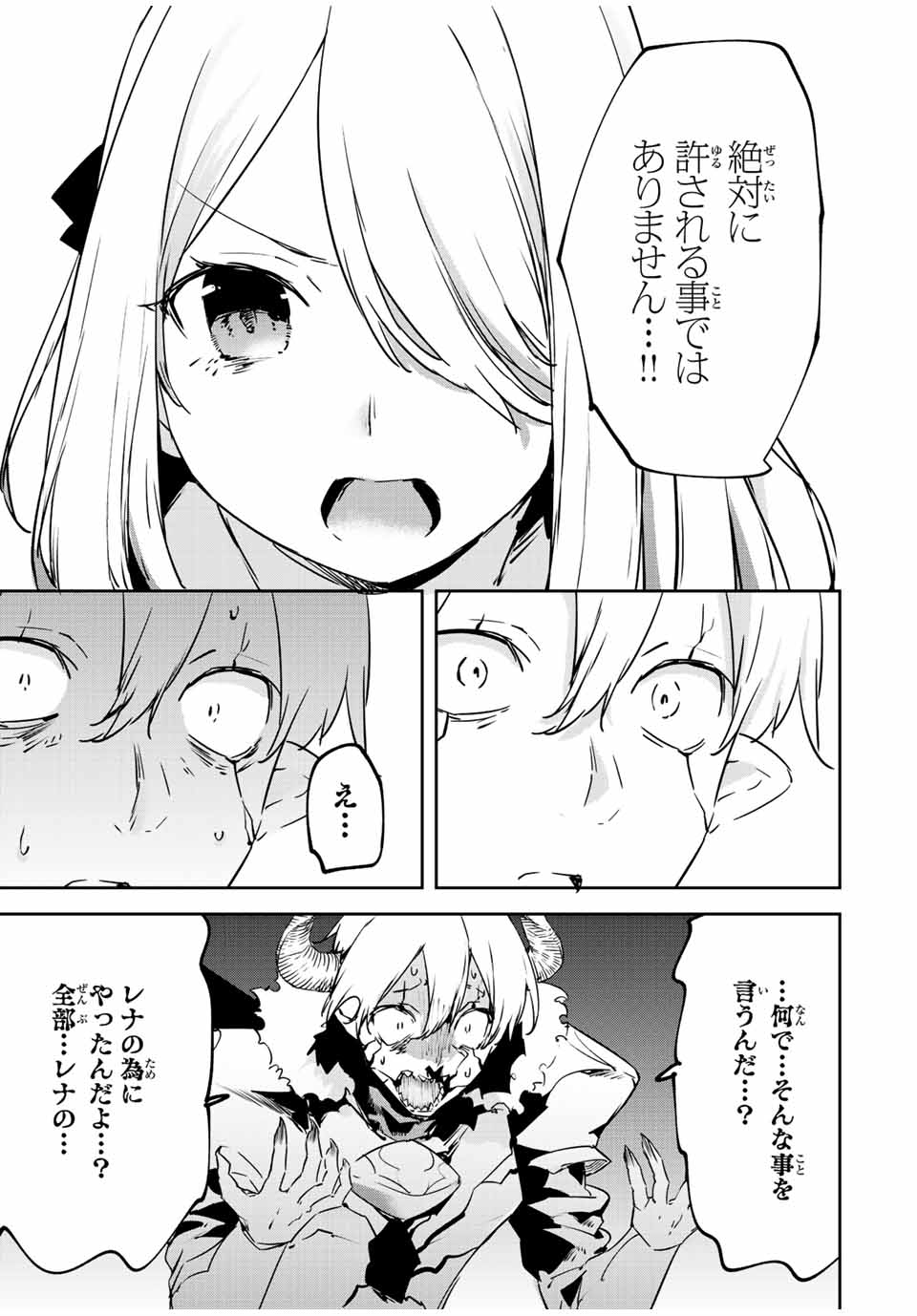 I WAS BANISHED FROM THE BLACK NATION, BUT I DONT HAVE ANY PROBLEMS BECAUSE I HAVE 【FULLY AUTOMATIC SUMMONING SPIRITS】 - raw - Chapter 21.3 - https://jpdd.ccdd.to/JPDD/iwasbanishedfromtheblacknationbutidonthaveanyproblemsbecauseihavefullyautomaticsummoningspirits/233683/ghgtuzuks22.jpg