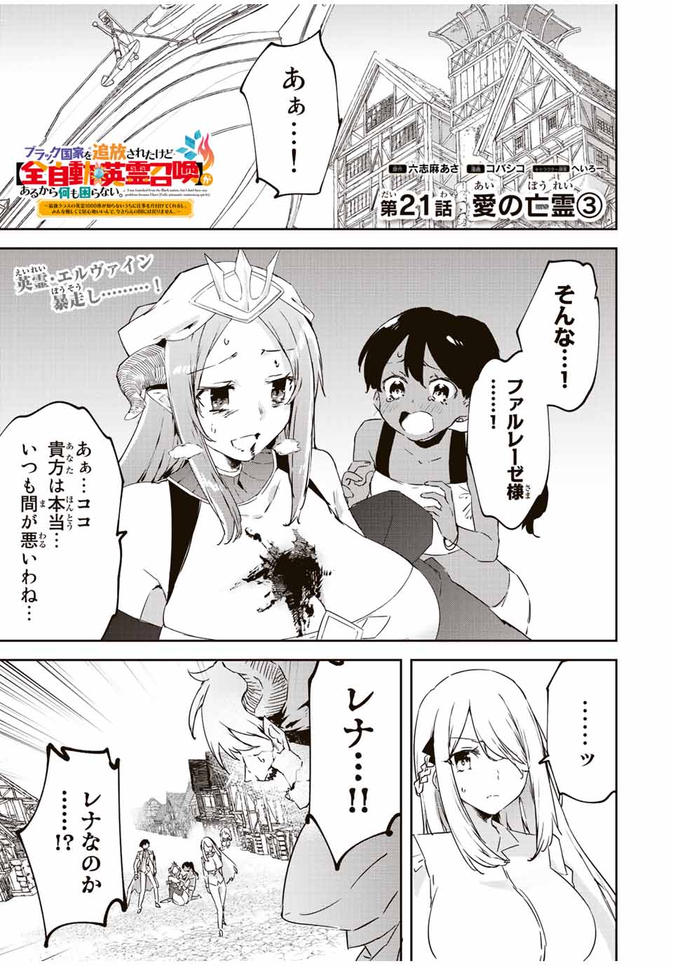 I WAS BANISHED FROM THE BLACK NATION, BUT I DONT HAVE ANY PROBLEMS BECAUSE I HAVE 【FULLY AUTOMATIC SUMMONING SPIRITS】 - raw - Chapter 21.3 - https://jpdd.ccdd.to/JPDD/iwasbanishedfromtheblacknationbutidonthaveanyproblemsbecauseihavefullyautomaticsummoningspirits/233683/gqq10lubldy.jpg