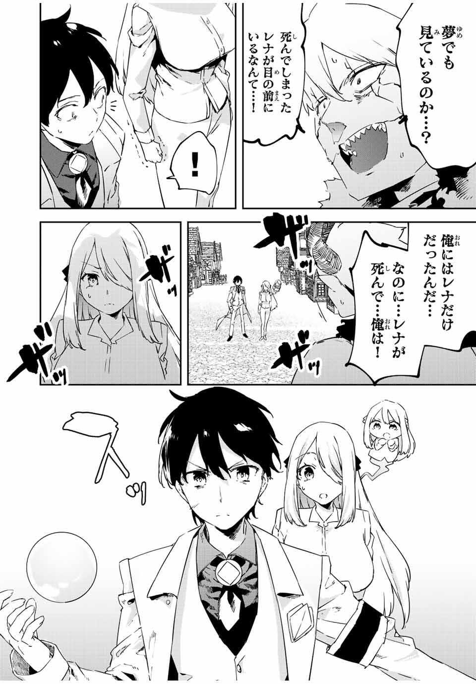I WAS BANISHED FROM THE BLACK NATION, BUT I DONT HAVE ANY PROBLEMS BECAUSE I HAVE 【FULLY AUTOMATIC SUMMONING SPIRITS】 - raw - Chapter 21.3 - https://jpdd.ccdd.to/JPDD/iwasbanishedfromtheblacknationbutidonthaveanyproblemsbecauseihavefullyautomaticsummoningspirits/233683/jg2pinizdtp.jpg