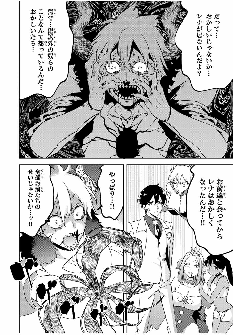 I WAS BANISHED FROM THE BLACK NATION, BUT I DONT HAVE ANY PROBLEMS BECAUSE I HAVE 【FULLY AUTOMATIC SUMMONING SPIRITS】 - raw - Chapter 21.3 - https://jpdd.ccdd.to/JPDD/iwasbanishedfromtheblacknationbutidonthaveanyproblemsbecauseihavefullyautomaticsummoningspirits/233683/mbcncvugsys.jpg