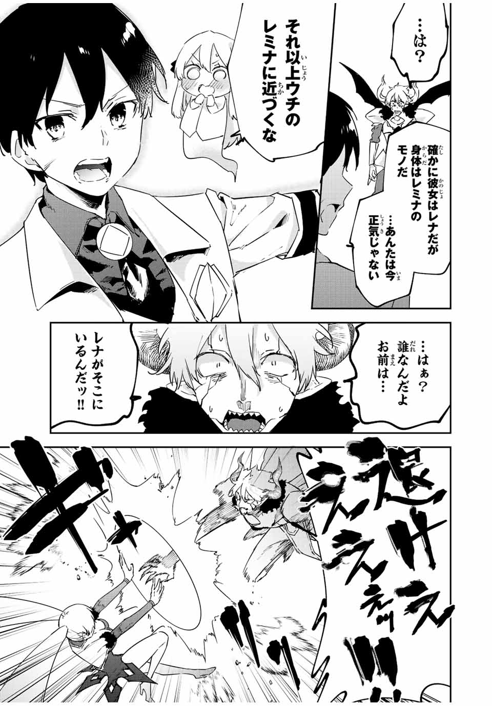 I WAS BANISHED FROM THE BLACK NATION, BUT I DONT HAVE ANY PROBLEMS BECAUSE I HAVE 【FULLY AUTOMATIC SUMMONING SPIRITS】 - raw - Chapter 21.3 - https://jpdd.ccdd.to/JPDD/iwasbanishedfromtheblacknationbutidonthaveanyproblemsbecauseihavefullyautomaticsummoningspirits/233683/oyyk5fhx20q.jpg