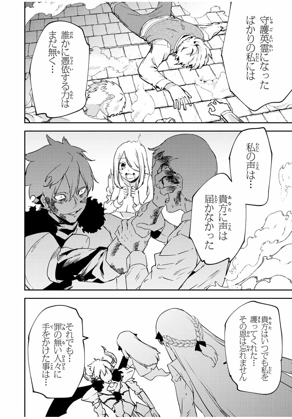 I WAS BANISHED FROM THE BLACK NATION, BUT I DONT HAVE ANY PROBLEMS BECAUSE I HAVE 【FULLY AUTOMATIC SUMMONING SPIRITS】 - raw - Chapter 21.3 - https://jpdd.ccdd.to/JPDD/iwasbanishedfromtheblacknationbutidonthaveanyproblemsbecauseihavefullyautomaticsummoningspirits/233683/p3yme0yiuly.jpg