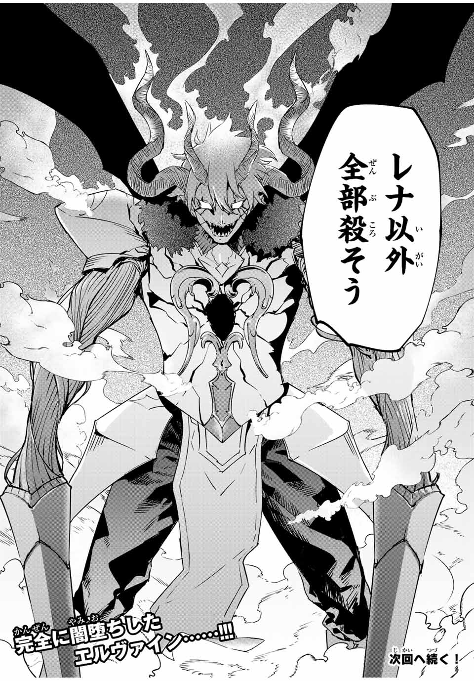 I WAS BANISHED FROM THE BLACK NATION, BUT I DONT HAVE ANY PROBLEMS BECAUSE I HAVE 【FULLY AUTOMATIC SUMMONING SPIRITS】 - raw - Chapter 21.3 - https://jpdd.ccdd.to/JPDD/iwasbanishedfromtheblacknationbutidonthaveanyproblemsbecauseihavefullyautomaticsummoningspirits/233683/s1ydk2rd3j1.jpg