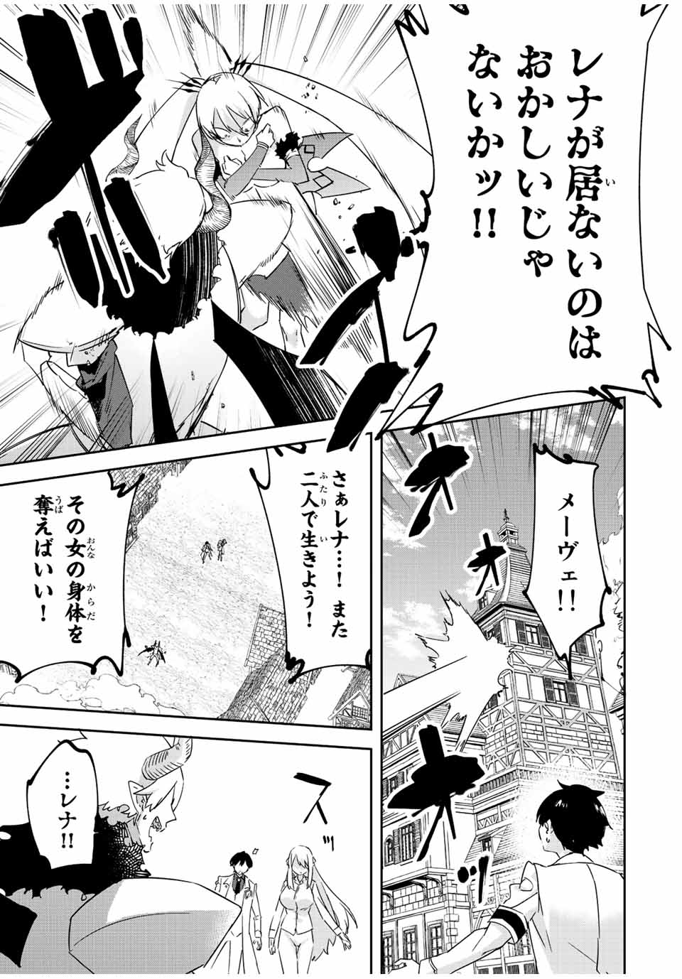 I WAS BANISHED FROM THE BLACK NATION, BUT I DONT HAVE ANY PROBLEMS BECAUSE I HAVE 【FULLY AUTOMATIC SUMMONING SPIRITS】 - raw - Chapter 21.3 - https://jpdd.ccdd.to/JPDD/iwasbanishedfromtheblacknationbutidonthaveanyproblemsbecauseihavefullyautomaticsummoningspirits/233683/tgxuirt05jt.jpg