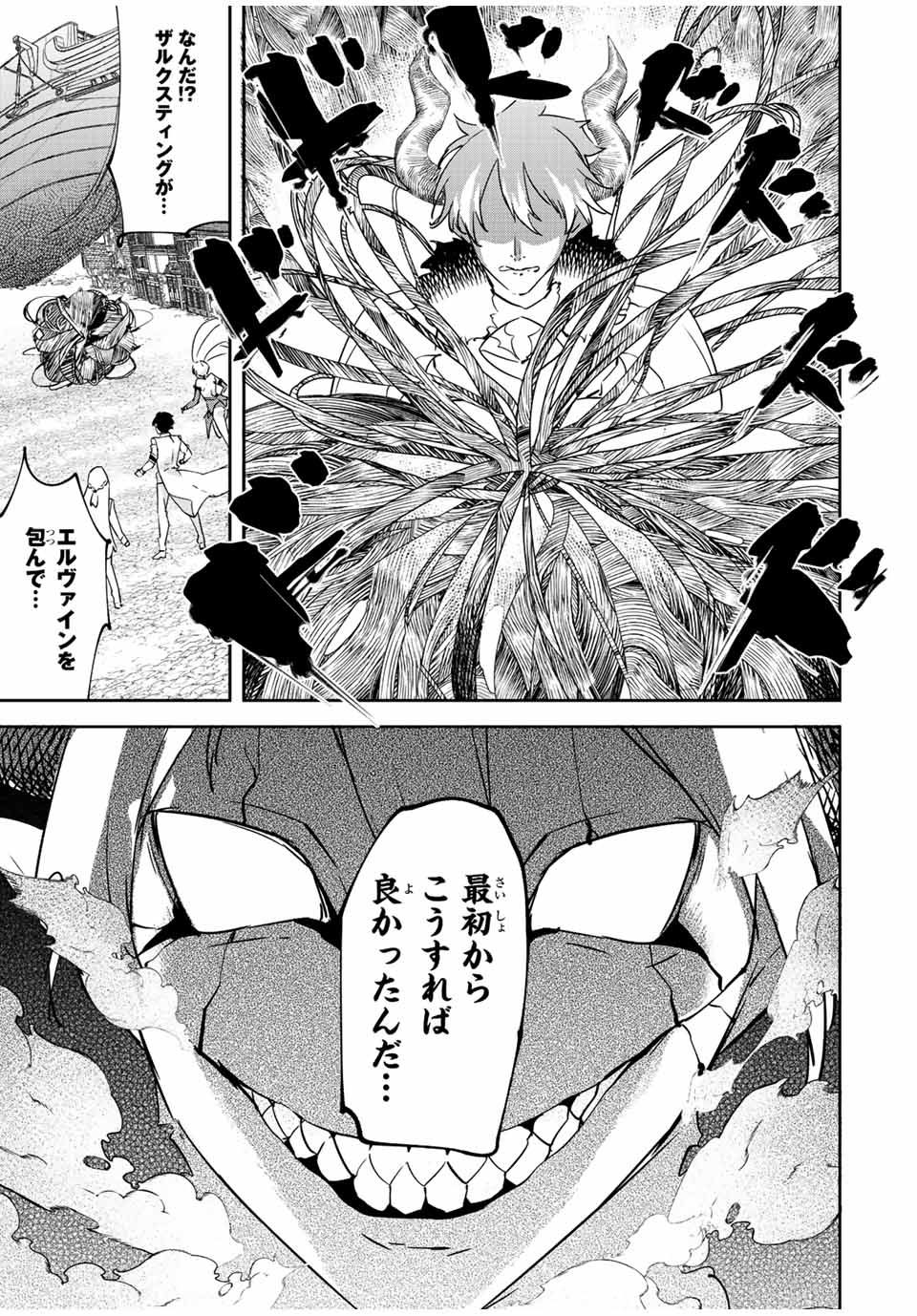 I WAS BANISHED FROM THE BLACK NATION, BUT I DONT HAVE ANY PROBLEMS BECAUSE I HAVE 【FULLY AUTOMATIC SUMMONING SPIRITS】 - raw - Chapter 21.3 - https://jpdd.ccdd.to/JPDD/iwasbanishedfromtheblacknationbutidonthaveanyproblemsbecauseihavefullyautomaticsummoningspirits/233683/u0t1jb05y2n.jpg