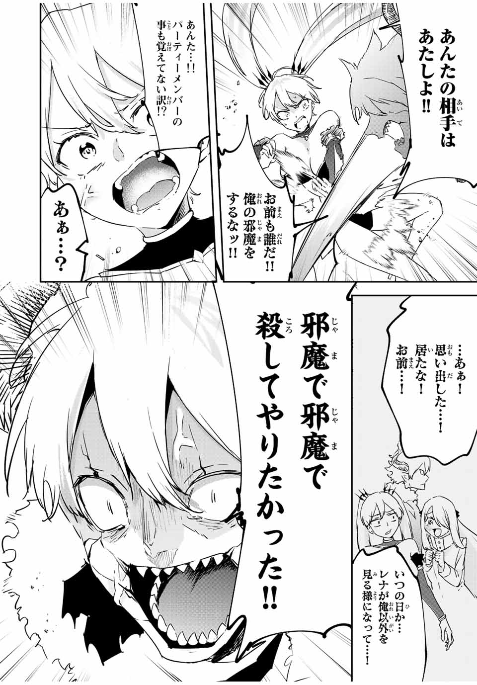 I WAS BANISHED FROM THE BLACK NATION, BUT I DONT HAVE ANY PROBLEMS BECAUSE I HAVE 【FULLY AUTOMATIC SUMMONING SPIRITS】 - raw - Chapter 21.3 - https://jpdd.ccdd.to/JPDD/iwasbanishedfromtheblacknationbutidonthaveanyproblemsbecauseihavefullyautomaticsummoningspirits/233683/urslapcojtv.jpg