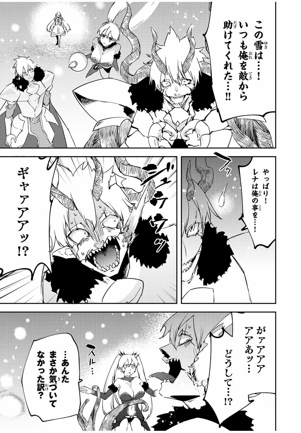 I WAS BANISHED FROM THE BLACK NATION, BUT I DONT HAVE ANY PROBLEMS BECAUSE I HAVE 【FULLY AUTOMATIC SUMMONING SPIRITS】 - raw - Chapter 22.2 - https://jpdd.ccdd.to/JPDD/iwasbanishedfromtheblacknationbutidonthaveanyproblemsbecauseihavefullyautomaticsummoningspirits/235216/0qhr2ma101d.jpg