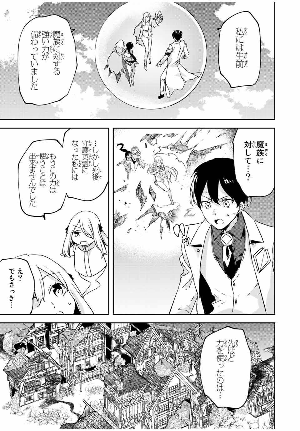 I WAS BANISHED FROM THE BLACK NATION, BUT I DONT HAVE ANY PROBLEMS BECAUSE I HAVE 【FULLY AUTOMATIC SUMMONING SPIRITS】 - raw - Chapter 22.2 - https://jpdd.ccdd.to/JPDD/iwasbanishedfromtheblacknationbutidonthaveanyproblemsbecauseihavefullyautomaticsummoningspirits/235216/2cj0uc0znmw.jpg
