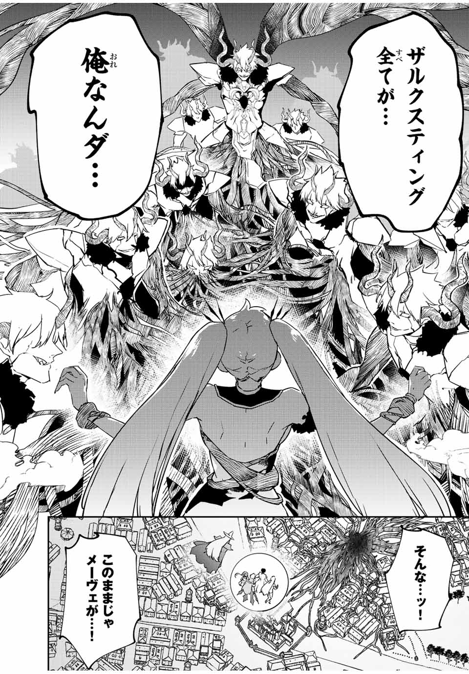 I WAS BANISHED FROM THE BLACK NATION, BUT I DONT HAVE ANY PROBLEMS BECAUSE I HAVE 【FULLY AUTOMATIC SUMMONING SPIRITS】 - raw - Chapter 22.2 - https://jpdd.ccdd.to/JPDD/iwasbanishedfromtheblacknationbutidonthaveanyproblemsbecauseihavefullyautomaticsummoningspirits/235216/dphmjkct3om.jpg