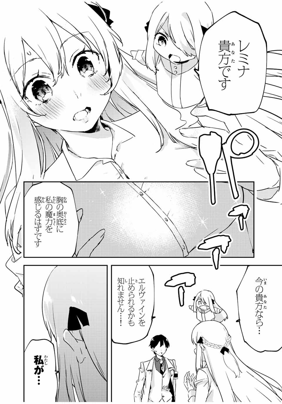 I WAS BANISHED FROM THE BLACK NATION, BUT I DONT HAVE ANY PROBLEMS BECAUSE I HAVE 【FULLY AUTOMATIC SUMMONING SPIRITS】 - raw - Chapter 22.2 - https://jpdd.ccdd.to/JPDD/iwasbanishedfromtheblacknationbutidonthaveanyproblemsbecauseihavefullyautomaticsummoningspirits/235216/eskaa4rnmnz.jpg