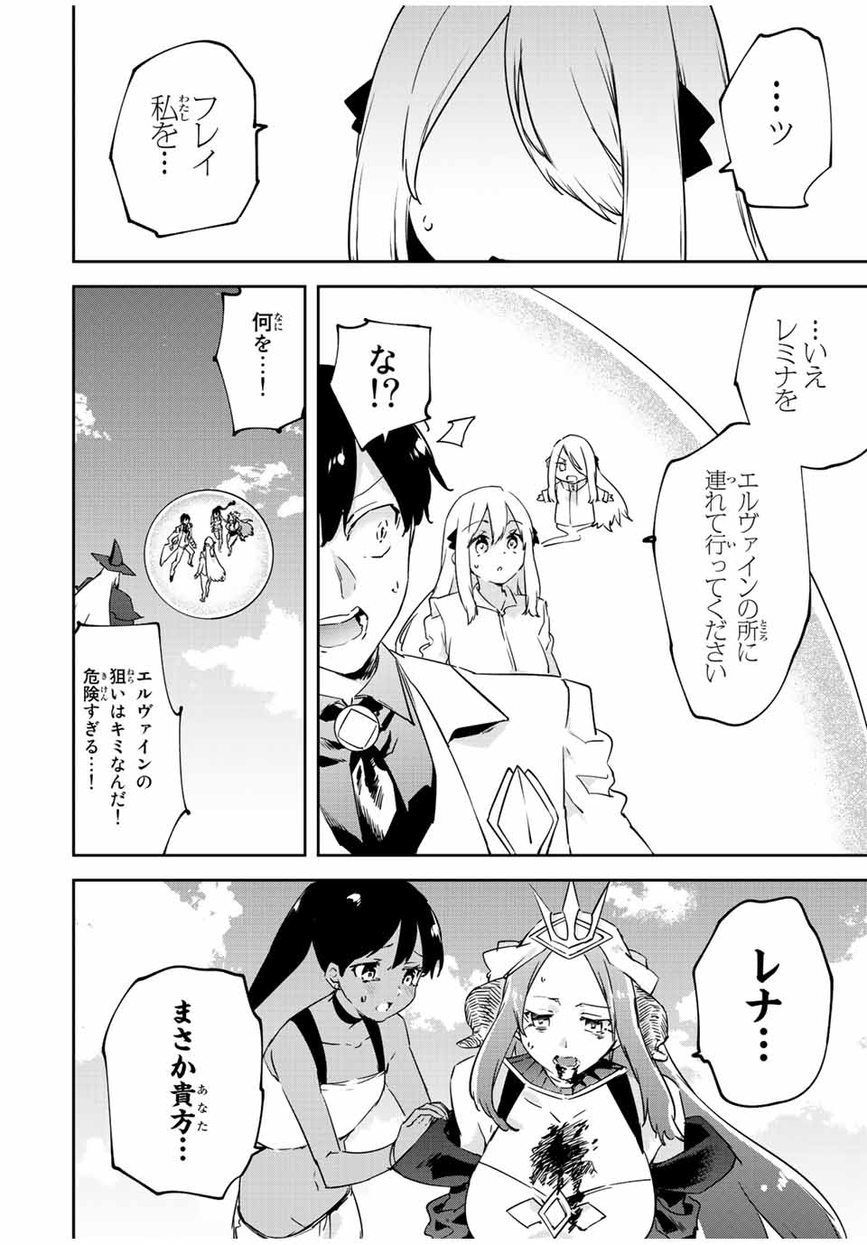 I WAS BANISHED FROM THE BLACK NATION, BUT I DONT HAVE ANY PROBLEMS BECAUSE I HAVE 【FULLY AUTOMATIC SUMMONING SPIRITS】 - raw - Chapter 22.2 - https://jpdd.ccdd.to/JPDD/iwasbanishedfromtheblacknationbutidonthaveanyproblemsbecauseihavefullyautomaticsummoningspirits/235216/hntsanfsa02.jpg