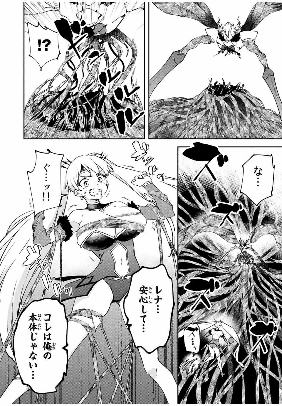 I WAS BANISHED FROM THE BLACK NATION, BUT I DONT HAVE ANY PROBLEMS BECAUSE I HAVE 【FULLY AUTOMATIC SUMMONING SPIRITS】 - raw - Chapter 22.2 - https://jpdd.ccdd.to/JPDD/iwasbanishedfromtheblacknationbutidonthaveanyproblemsbecauseihavefullyautomaticsummoningspirits/235216/hrt0ynqib2w.jpg