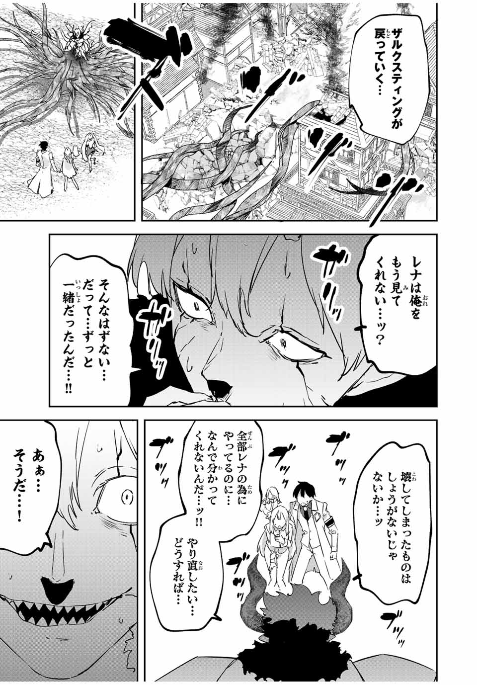 I WAS BANISHED FROM THE BLACK NATION, BUT I DONT HAVE ANY PROBLEMS BECAUSE I HAVE 【FULLY AUTOMATIC SUMMONING SPIRITS】 - raw - Chapter 22.2 - https://jpdd.ccdd.to/JPDD/iwasbanishedfromtheblacknationbutidonthaveanyproblemsbecauseihavefullyautomaticsummoningspirits/235216/jnzn1ant2dd.jpg