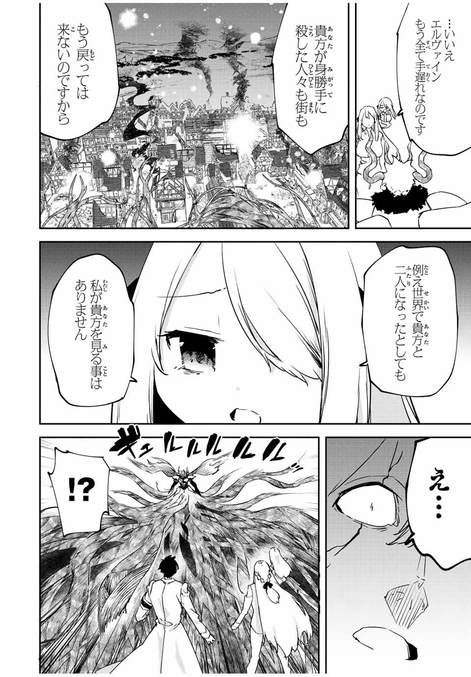 I WAS BANISHED FROM THE BLACK NATION, BUT I DONT HAVE ANY PROBLEMS BECAUSE I HAVE 【FULLY AUTOMATIC SUMMONING SPIRITS】 - raw - Chapter 22.2 - https://jpdd.ccdd.to/JPDD/iwasbanishedfromtheblacknationbutidonthaveanyproblemsbecauseihavefullyautomaticsummoningspirits/235216/jsncfec3cxv.jpg
