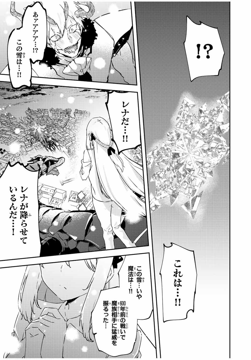 I WAS BANISHED FROM THE BLACK NATION, BUT I DONT HAVE ANY PROBLEMS BECAUSE I HAVE 【FULLY AUTOMATIC SUMMONING SPIRITS】 - raw - Chapter 22.2 - https://jpdd.ccdd.to/JPDD/iwasbanishedfromtheblacknationbutidonthaveanyproblemsbecauseihavefullyautomaticsummoningspirits/235216/jwyxn53rfvp.jpg