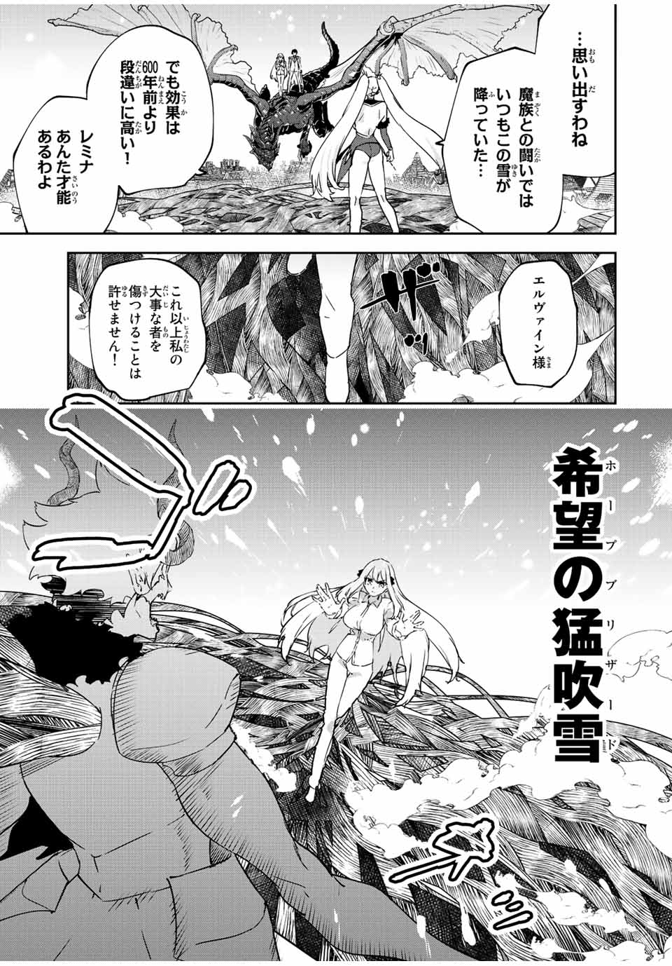I WAS BANISHED FROM THE BLACK NATION, BUT I DONT HAVE ANY PROBLEMS BECAUSE I HAVE 【FULLY AUTOMATIC SUMMONING SPIRITS】 - raw - Chapter 22.2 - https://jpdd.ccdd.to/JPDD/iwasbanishedfromtheblacknationbutidonthaveanyproblemsbecauseihavefullyautomaticsummoningspirits/235216/kukjhfv5ebq.jpg