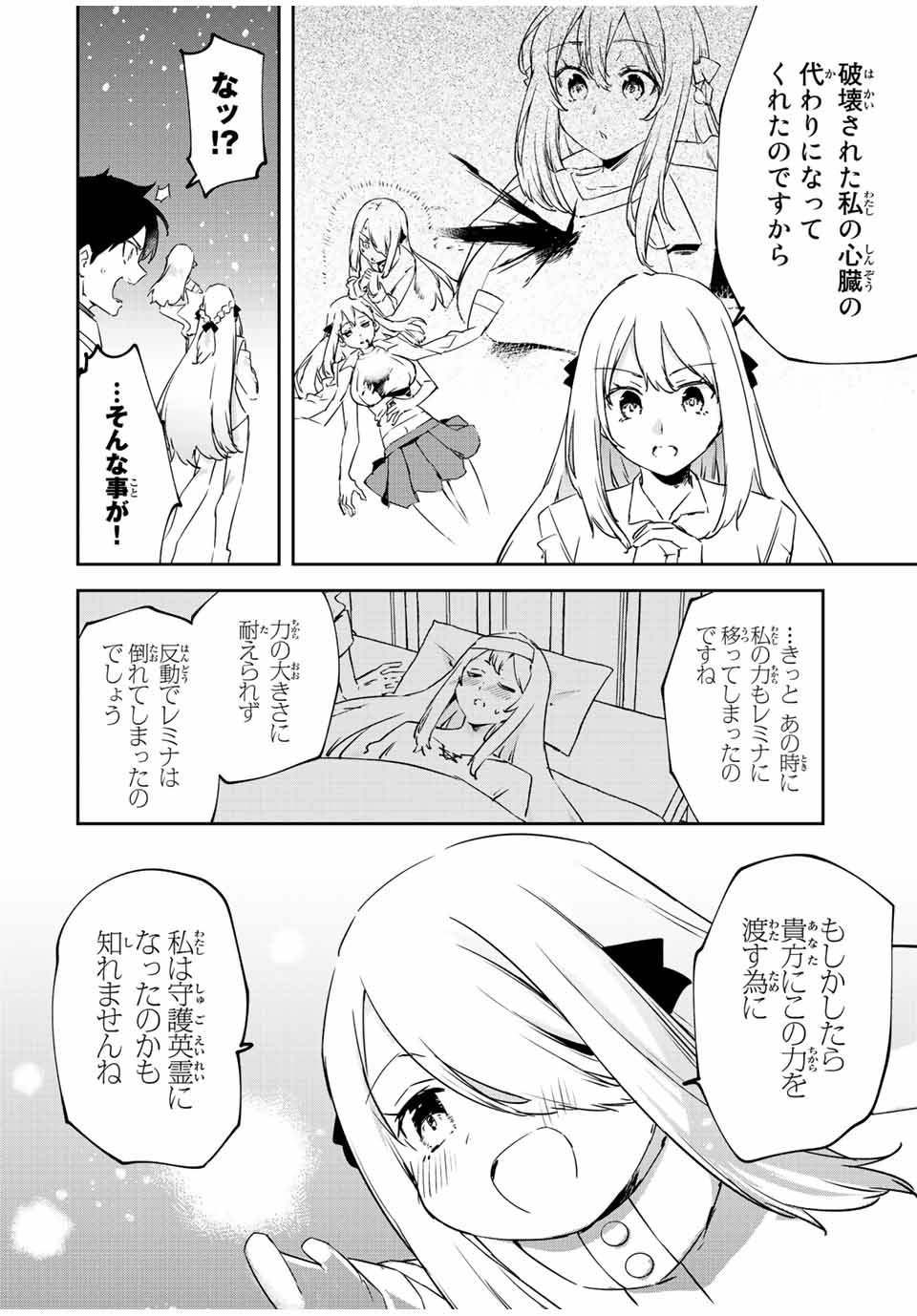 I WAS BANISHED FROM THE BLACK NATION, BUT I DONT HAVE ANY PROBLEMS BECAUSE I HAVE 【FULLY AUTOMATIC SUMMONING SPIRITS】 - raw - Chapter 22.2 - https://jpdd.ccdd.to/JPDD/iwasbanishedfromtheblacknationbutidonthaveanyproblemsbecauseihavefullyautomaticsummoningspirits/235216/l5cwge0aa1q.jpg
