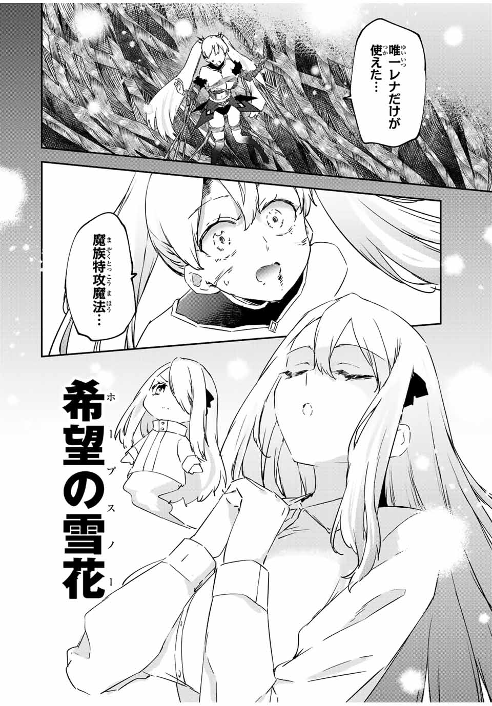I WAS BANISHED FROM THE BLACK NATION, BUT I DONT HAVE ANY PROBLEMS BECAUSE I HAVE 【FULLY AUTOMATIC SUMMONING SPIRITS】 - raw - Chapter 22.2 - https://jpdd.ccdd.to/JPDD/iwasbanishedfromtheblacknationbutidonthaveanyproblemsbecauseihavefullyautomaticsummoningspirits/235216/ljgntvhswlv.jpg