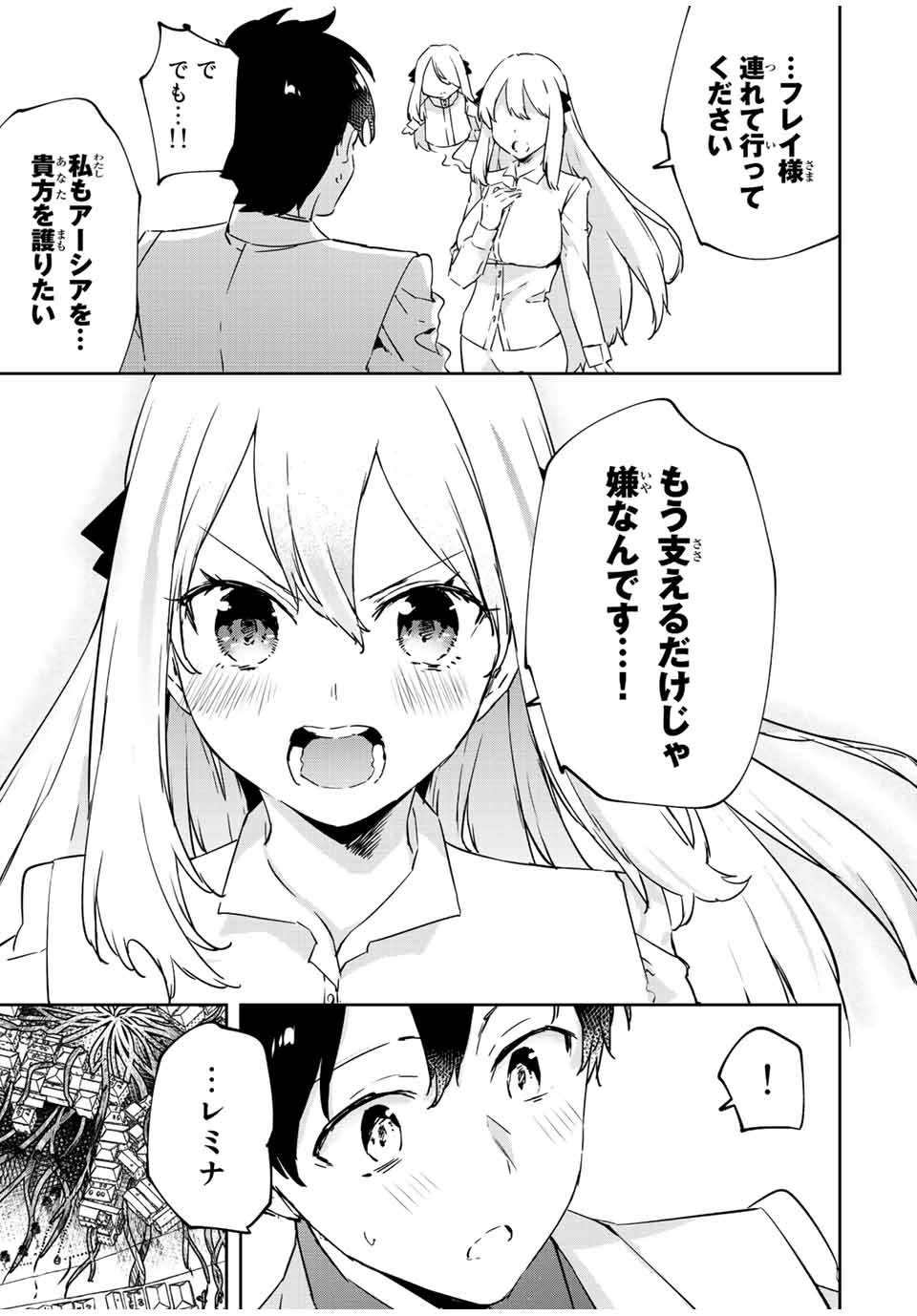 I WAS BANISHED FROM THE BLACK NATION, BUT I DONT HAVE ANY PROBLEMS BECAUSE I HAVE 【FULLY AUTOMATIC SUMMONING SPIRITS】 - raw - Chapter 22.2 - https://jpdd.ccdd.to/JPDD/iwasbanishedfromtheblacknationbutidonthaveanyproblemsbecauseihavefullyautomaticsummoningspirits/235216/lngw0uql1mi.jpg