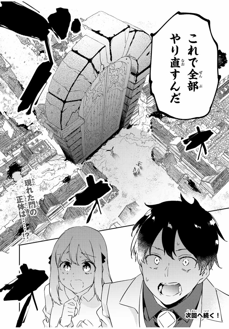 I WAS BANISHED FROM THE BLACK NATION, BUT I DONT HAVE ANY PROBLEMS BECAUSE I HAVE 【FULLY AUTOMATIC SUMMONING SPIRITS】 - raw - Chapter 22.2 - https://jpdd.ccdd.to/JPDD/iwasbanishedfromtheblacknationbutidonthaveanyproblemsbecauseihavefullyautomaticsummoningspirits/235216/uj5uhywnnf2.jpg