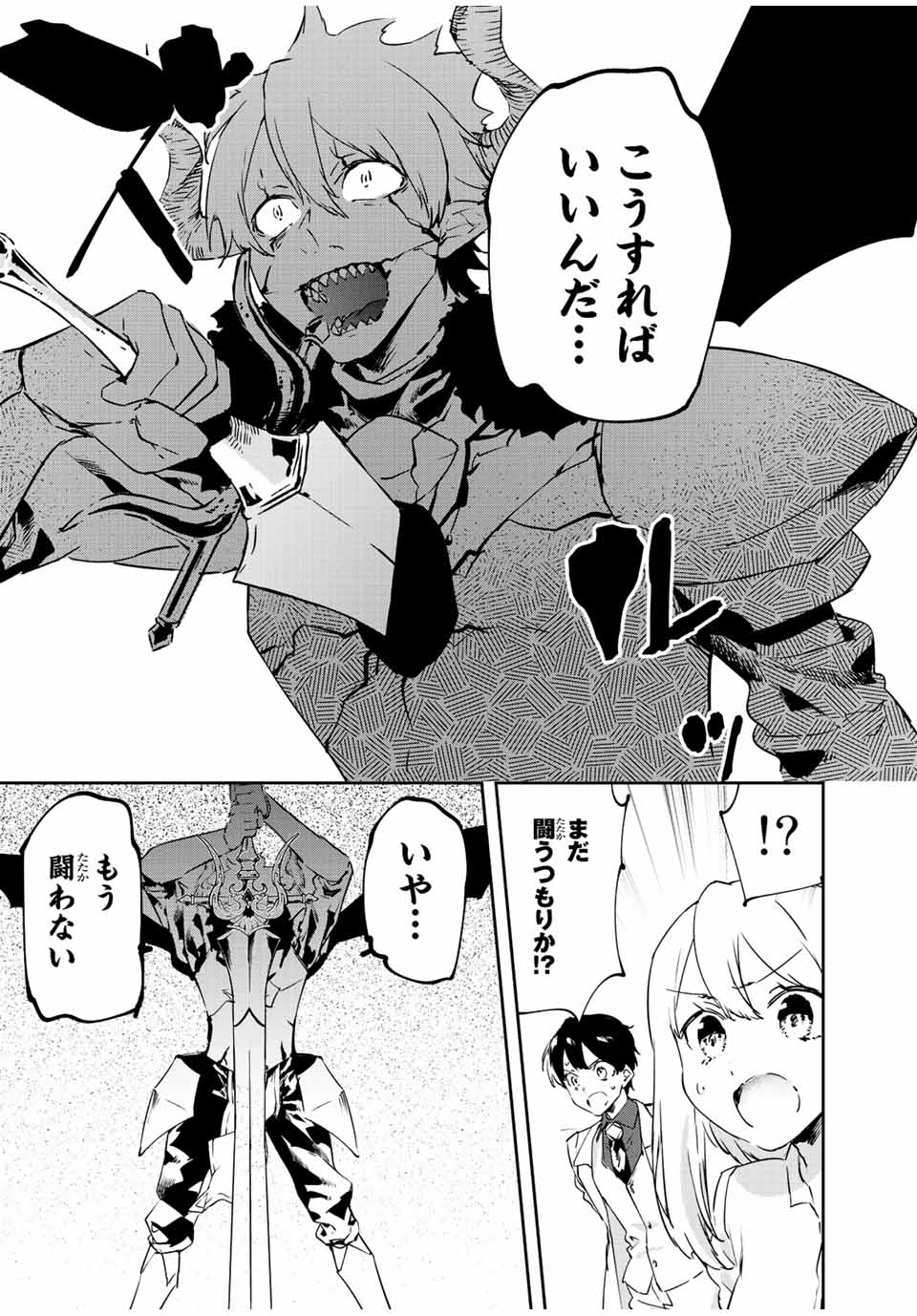 I WAS BANISHED FROM THE BLACK NATION, BUT I DONT HAVE ANY PROBLEMS BECAUSE I HAVE 【FULLY AUTOMATIC SUMMONING SPIRITS】 - raw - Chapter 22.2 - https://jpdd.ccdd.to/JPDD/iwasbanishedfromtheblacknationbutidonthaveanyproblemsbecauseihavefullyautomaticsummoningspirits/235216/xy1fhlii0kt.jpg