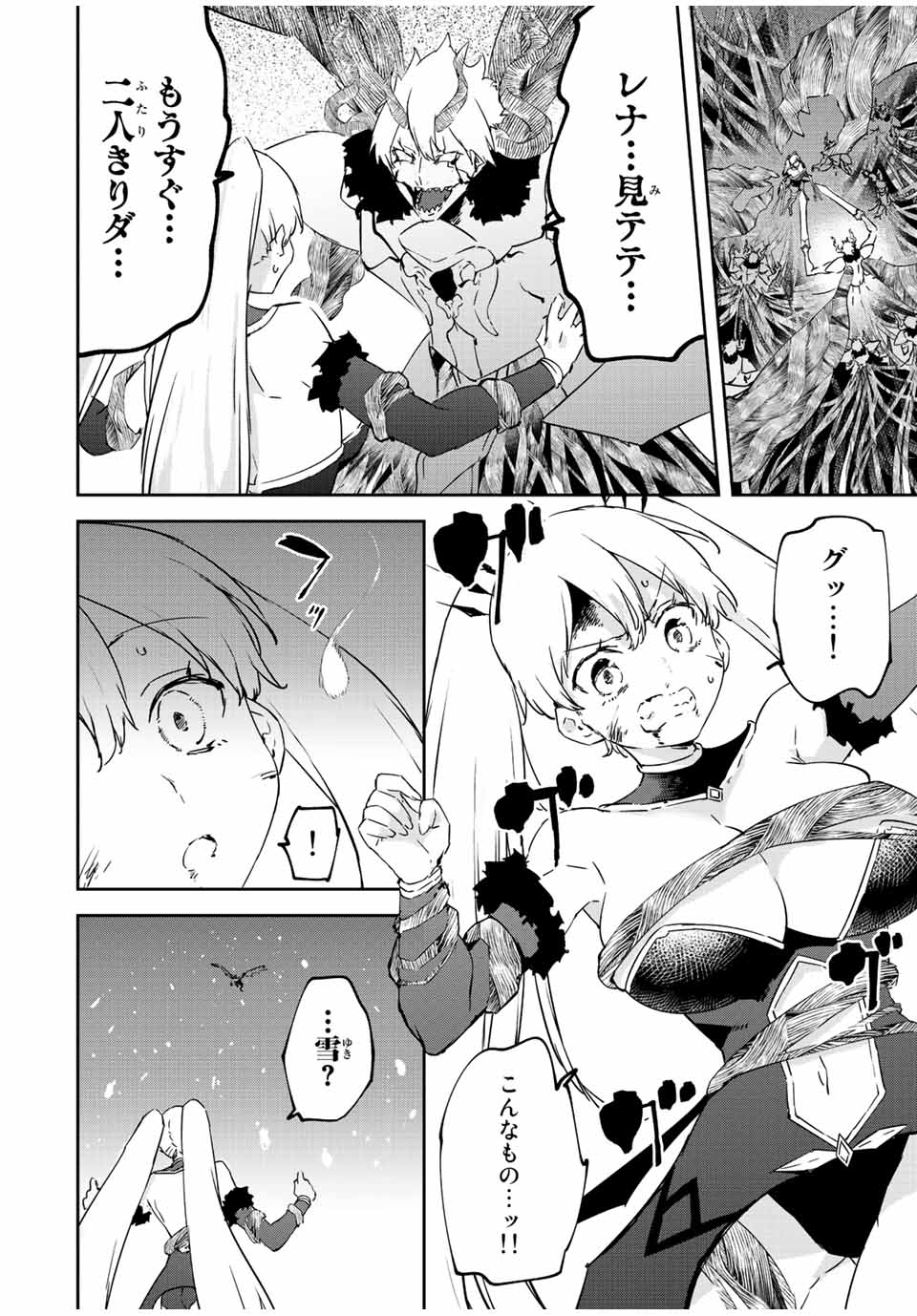 I WAS BANISHED FROM THE BLACK NATION, BUT I DONT HAVE ANY PROBLEMS BECAUSE I HAVE 【FULLY AUTOMATIC SUMMONING SPIRITS】 - raw - Chapter 22.2 - https://jpdd.ccdd.to/JPDD/iwasbanishedfromtheblacknationbutidonthaveanyproblemsbecauseihavefullyautomaticsummoningspirits/235216/y0m4l14qmo0.jpg