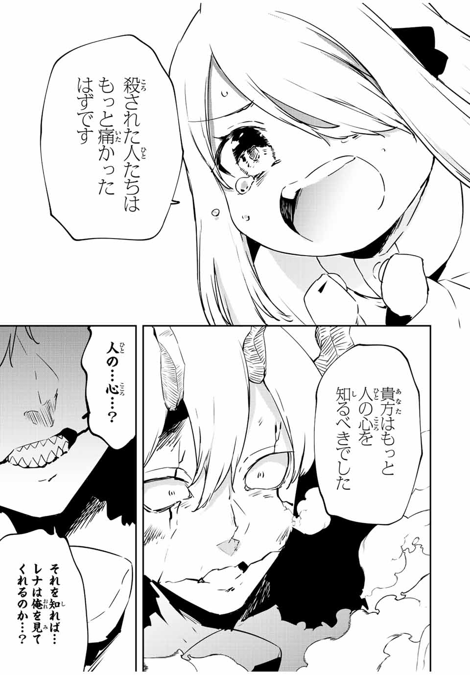 I WAS BANISHED FROM THE BLACK NATION, BUT I DONT HAVE ANY PROBLEMS BECAUSE I HAVE 【FULLY AUTOMATIC SUMMONING SPIRITS】 - raw - Chapter 22.2 - https://jpdd.ccdd.to/JPDD/iwasbanishedfromtheblacknationbutidonthaveanyproblemsbecauseihavefullyautomaticsummoningspirits/235216/y2niluyria3.jpg