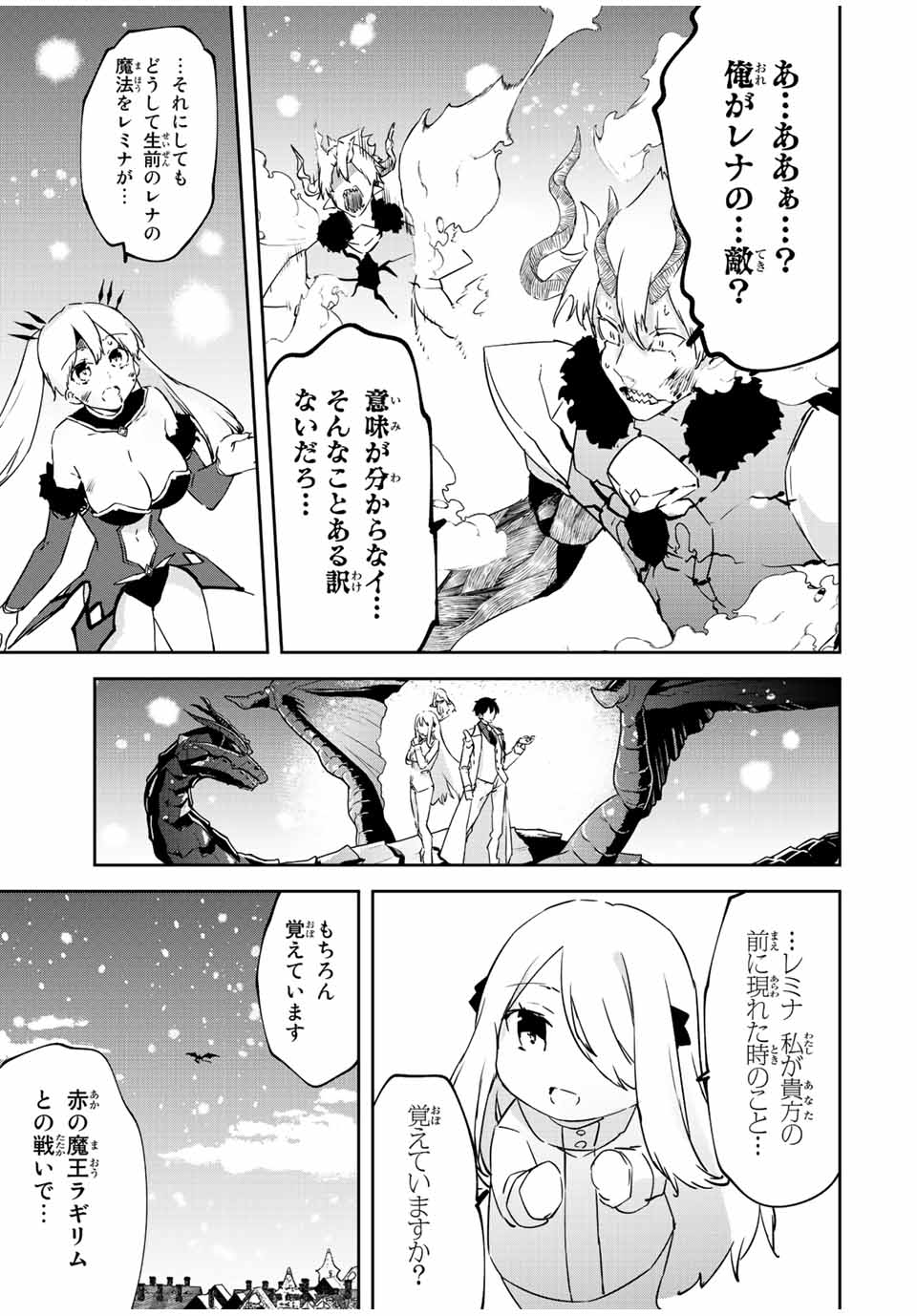 I WAS BANISHED FROM THE BLACK NATION, BUT I DONT HAVE ANY PROBLEMS BECAUSE I HAVE 【FULLY AUTOMATIC SUMMONING SPIRITS】 - raw - Chapter 22.2 - https://jpdd.ccdd.to/JPDD/iwasbanishedfromtheblacknationbutidonthaveanyproblemsbecauseihavefullyautomaticsummoningspirits/235216/zzcorfo31sc.jpg