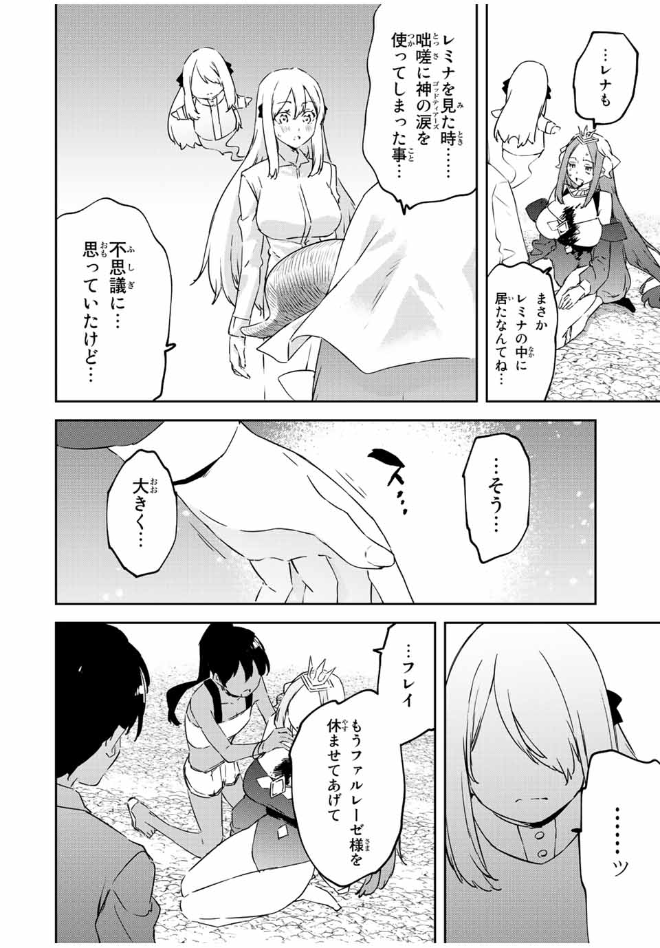 I WAS BANISHED FROM THE BLACK NATION, BUT I DONT HAVE ANY PROBLEMS BECAUSE I HAVE 【FULLY AUTOMATIC SUMMONING SPIRITS】 - raw - Chapter 22.3 - https://jpdd.ccdd.to/JPDD/iwasbanishedfromtheblacknationbutidonthaveanyproblemsbecauseihavefullyautomaticsummoningspirits/236498/0gpubyqc0tw.jpg