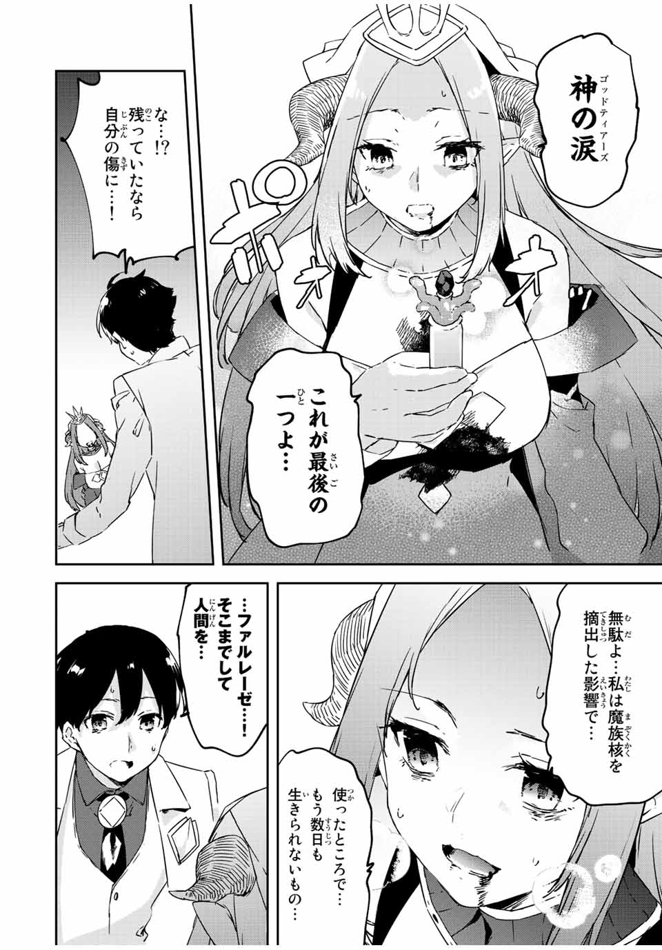 I WAS BANISHED FROM THE BLACK NATION, BUT I DONT HAVE ANY PROBLEMS BECAUSE I HAVE 【FULLY AUTOMATIC SUMMONING SPIRITS】 - raw - Chapter 22.3 - https://jpdd.ccdd.to/JPDD/iwasbanishedfromtheblacknationbutidonthaveanyproblemsbecauseihavefullyautomaticsummoningspirits/236498/0zxwu03r1oo.jpg