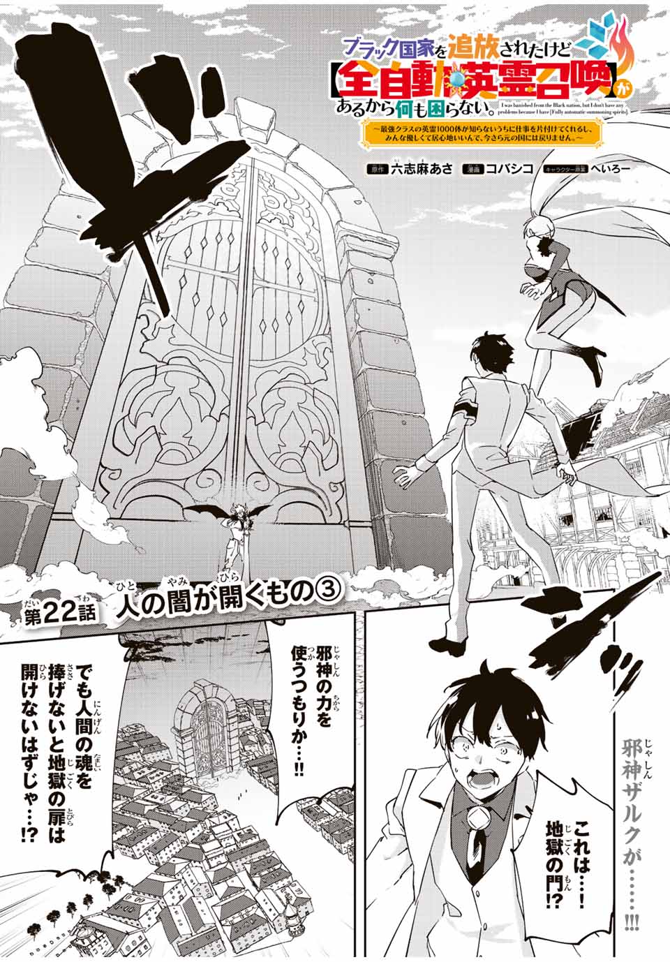 I WAS BANISHED FROM THE BLACK NATION, BUT I DONT HAVE ANY PROBLEMS BECAUSE I HAVE 【FULLY AUTOMATIC SUMMONING SPIRITS】 - raw - Chapter 22.3 - https://jpdd.ccdd.to/JPDD/iwasbanishedfromtheblacknationbutidonthaveanyproblemsbecauseihavefullyautomaticsummoningspirits/236498/25xbvsr5nqa.jpg