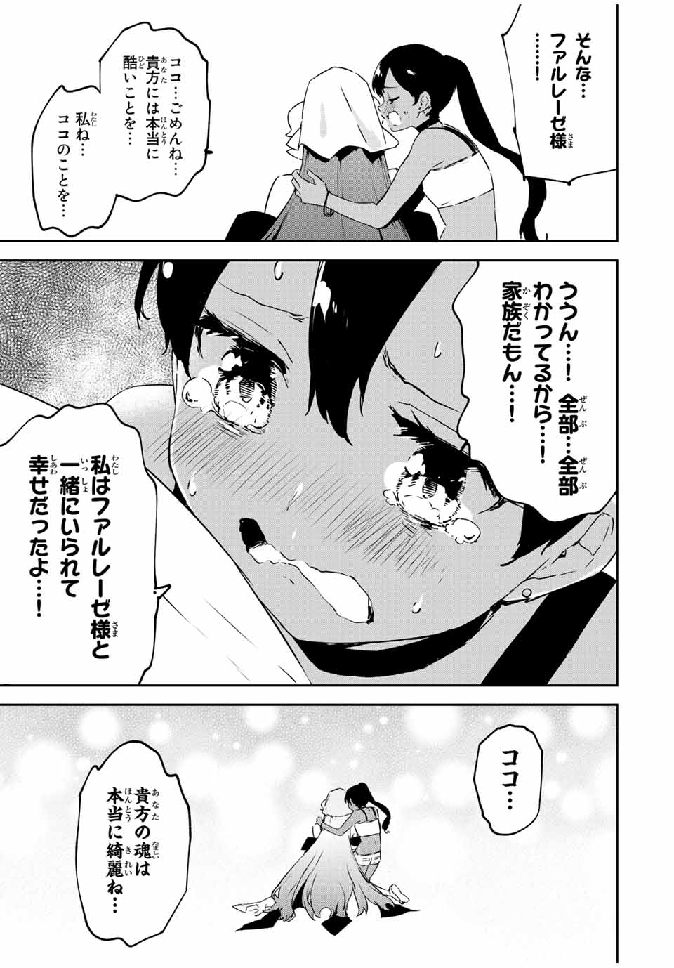 I WAS BANISHED FROM THE BLACK NATION, BUT I DONT HAVE ANY PROBLEMS BECAUSE I HAVE 【FULLY AUTOMATIC SUMMONING SPIRITS】 - raw - Chapter 22.3 - https://jpdd.ccdd.to/JPDD/iwasbanishedfromtheblacknationbutidonthaveanyproblemsbecauseihavefullyautomaticsummoningspirits/236498/2tzapgglet1.jpg