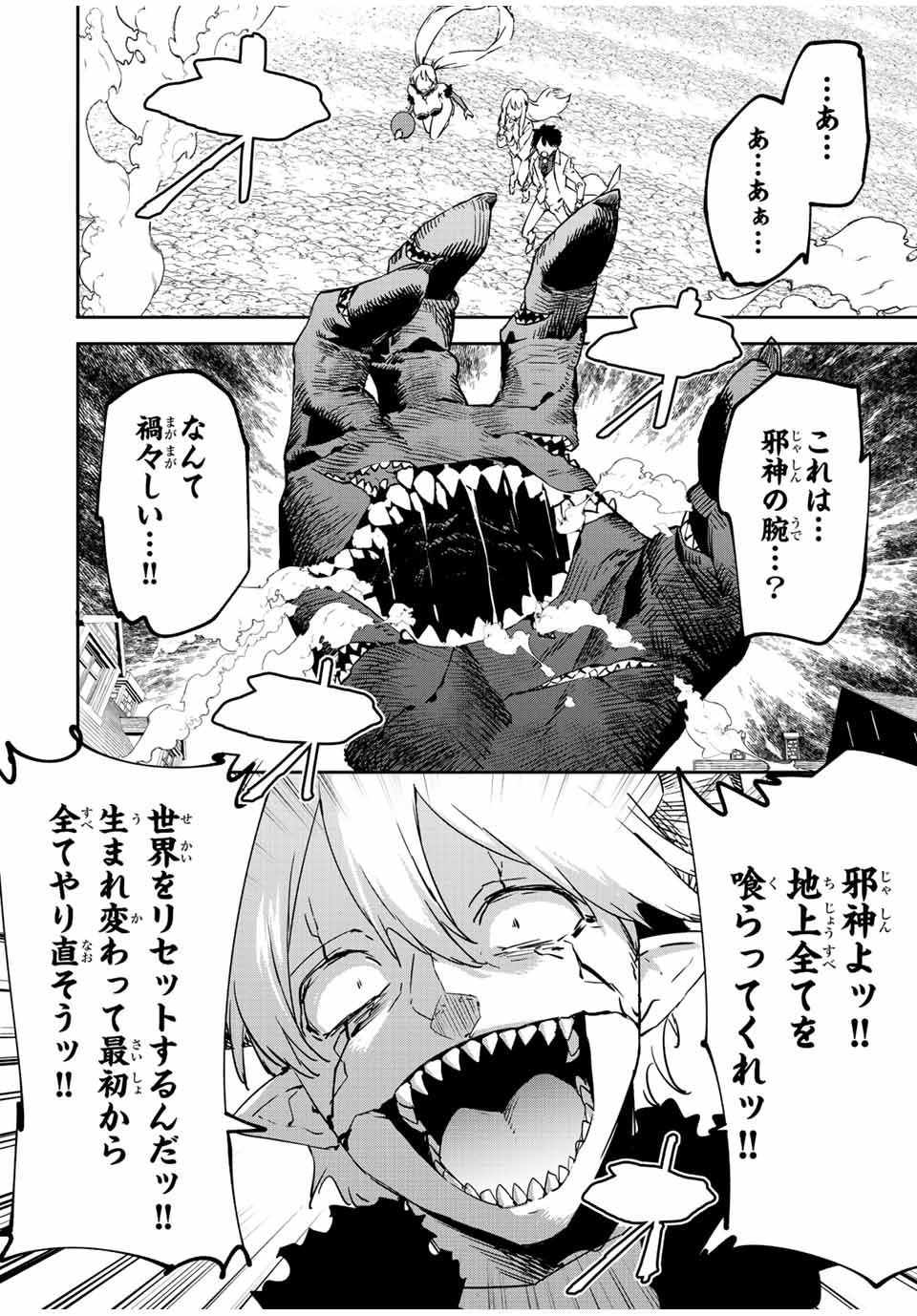 I WAS BANISHED FROM THE BLACK NATION, BUT I DONT HAVE ANY PROBLEMS BECAUSE I HAVE 【FULLY AUTOMATIC SUMMONING SPIRITS】 - raw - Chapter 22.3 - https://jpdd.ccdd.to/JPDD/iwasbanishedfromtheblacknationbutidonthaveanyproblemsbecauseihavefullyautomaticsummoningspirits/236498/30qzhve4bkn.jpg