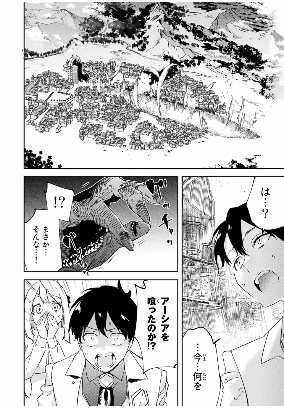 I WAS BANISHED FROM THE BLACK NATION, BUT I DONT HAVE ANY PROBLEMS BECAUSE I HAVE 【FULLY AUTOMATIC SUMMONING SPIRITS】 - raw - Chapter 22.3 - https://jpdd.ccdd.to/JPDD/iwasbanishedfromtheblacknationbutidonthaveanyproblemsbecauseihavefullyautomaticsummoningspirits/236498/by5ahlb0osr.jpg