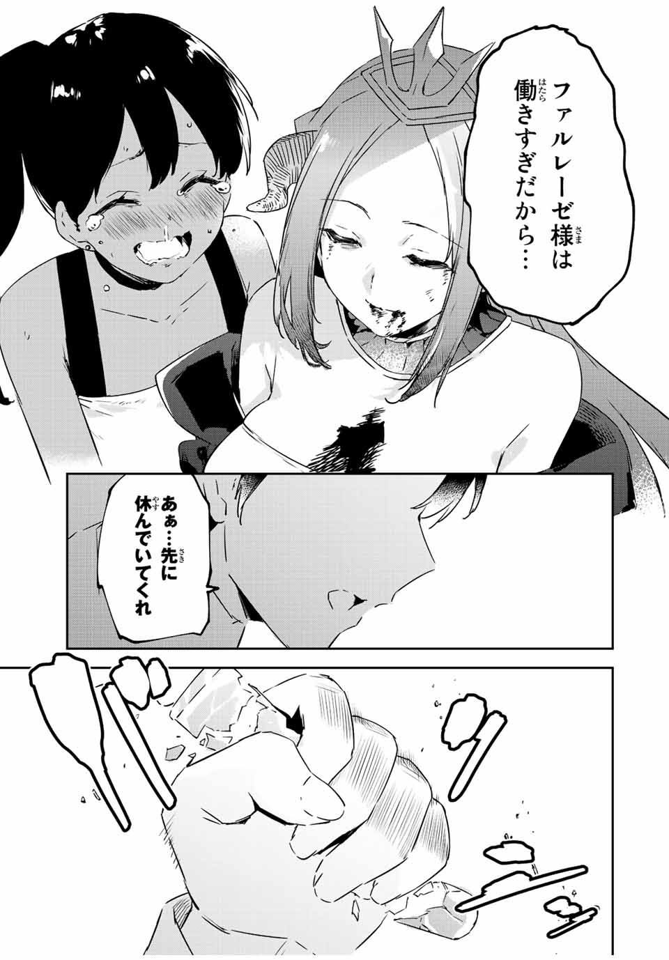 I WAS BANISHED FROM THE BLACK NATION, BUT I DONT HAVE ANY PROBLEMS BECAUSE I HAVE 【FULLY AUTOMATIC SUMMONING SPIRITS】 - raw - Chapter 22.3 - https://jpdd.ccdd.to/JPDD/iwasbanishedfromtheblacknationbutidonthaveanyproblemsbecauseihavefullyautomaticsummoningspirits/236498/cyh4422ysge.jpg