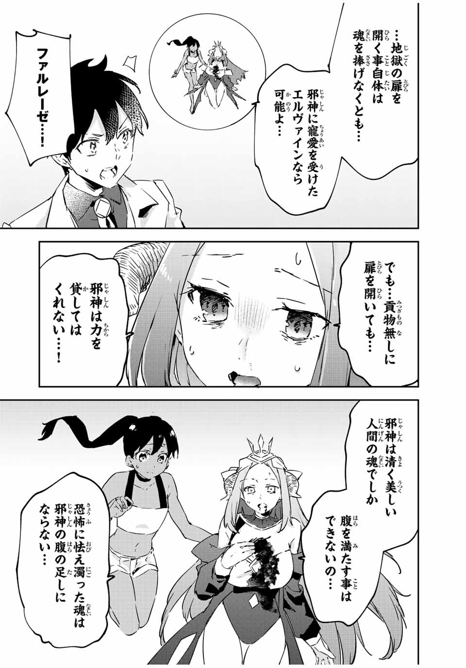 I WAS BANISHED FROM THE BLACK NATION, BUT I DONT HAVE ANY PROBLEMS BECAUSE I HAVE 【FULLY AUTOMATIC SUMMONING SPIRITS】 - raw - Chapter 22.3 - https://jpdd.ccdd.to/JPDD/iwasbanishedfromtheblacknationbutidonthaveanyproblemsbecauseihavefullyautomaticsummoningspirits/236498/fsp24xlv2q0.jpg