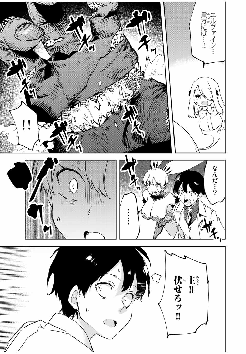 I WAS BANISHED FROM THE BLACK NATION, BUT I DONT HAVE ANY PROBLEMS BECAUSE I HAVE 【FULLY AUTOMATIC SUMMONING SPIRITS】 - raw - Chapter 22.3 - https://jpdd.ccdd.to/JPDD/iwasbanishedfromtheblacknationbutidonthaveanyproblemsbecauseihavefullyautomaticsummoningspirits/236498/hprwnf2xgqz.jpg