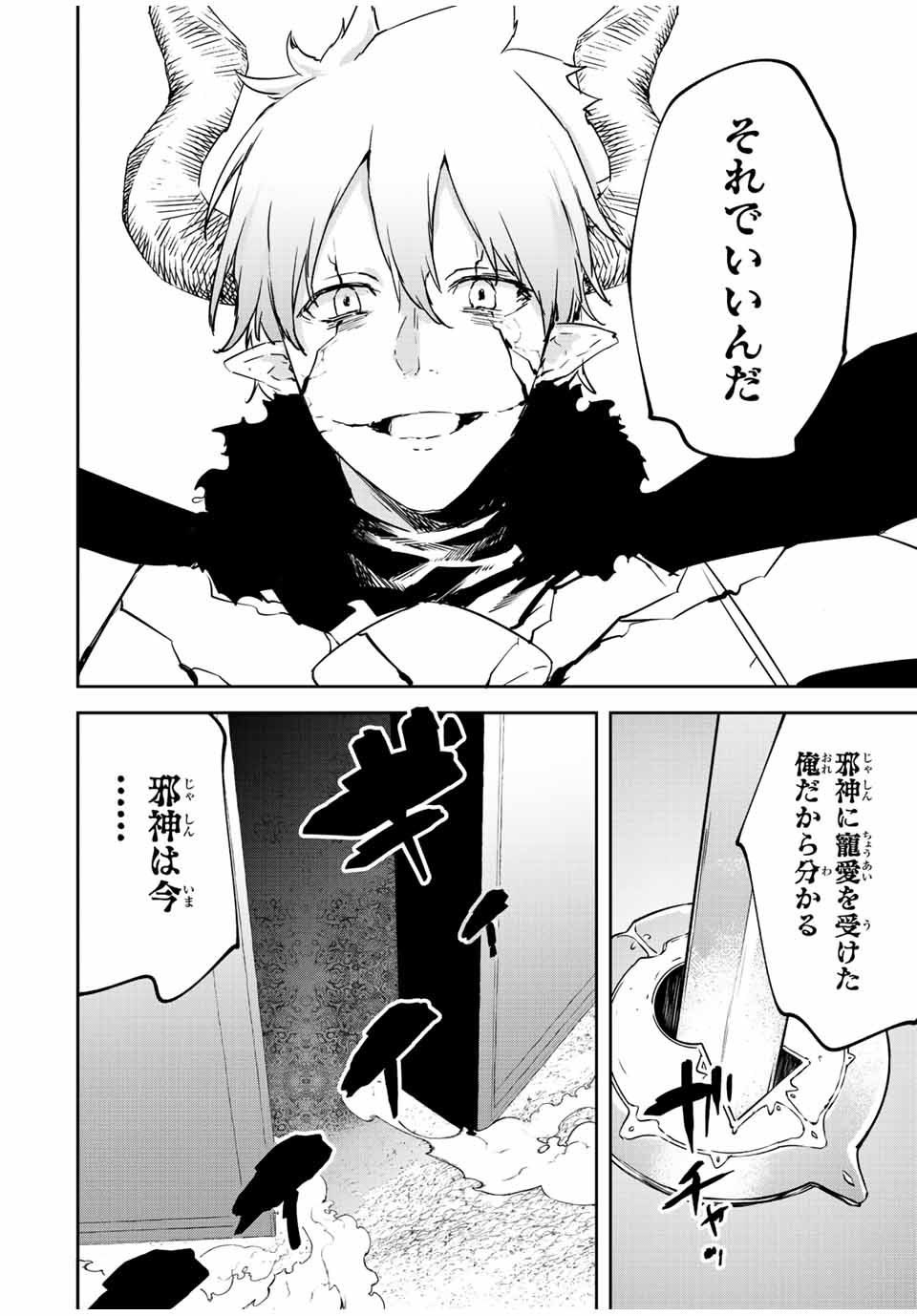 I WAS BANISHED FROM THE BLACK NATION, BUT I DONT HAVE ANY PROBLEMS BECAUSE I HAVE 【FULLY AUTOMATIC SUMMONING SPIRITS】 - raw - Chapter 22.3 - https://jpdd.ccdd.to/JPDD/iwasbanishedfromtheblacknationbutidonthaveanyproblemsbecauseihavefullyautomaticsummoningspirits/236498/iufzvmxfmhi.jpg