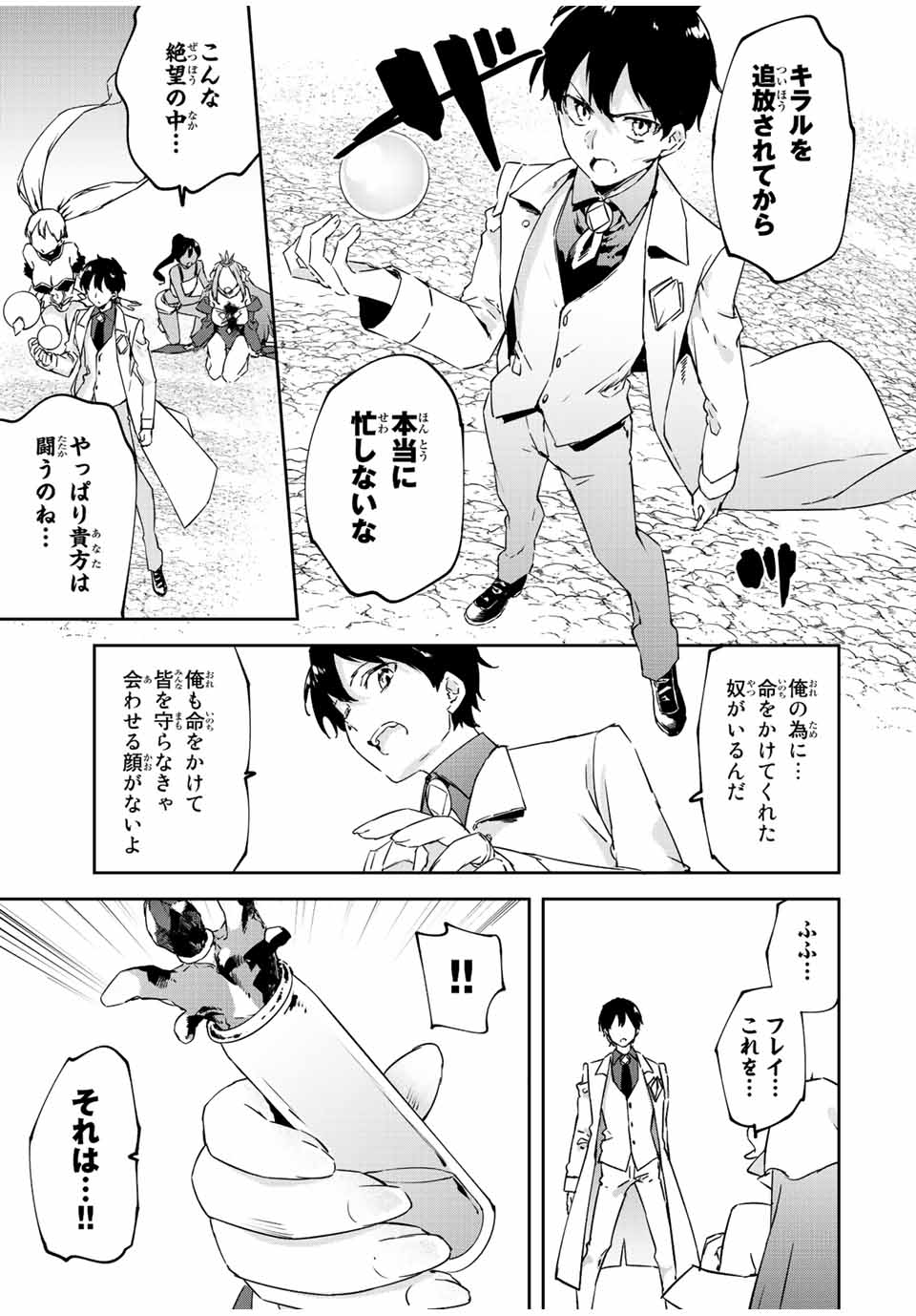 I WAS BANISHED FROM THE BLACK NATION, BUT I DONT HAVE ANY PROBLEMS BECAUSE I HAVE 【FULLY AUTOMATIC SUMMONING SPIRITS】 - raw - Chapter 22.3 - https://jpdd.ccdd.to/JPDD/iwasbanishedfromtheblacknationbutidonthaveanyproblemsbecauseihavefullyautomaticsummoningspirits/236498/j2zgexvhlv5.jpg