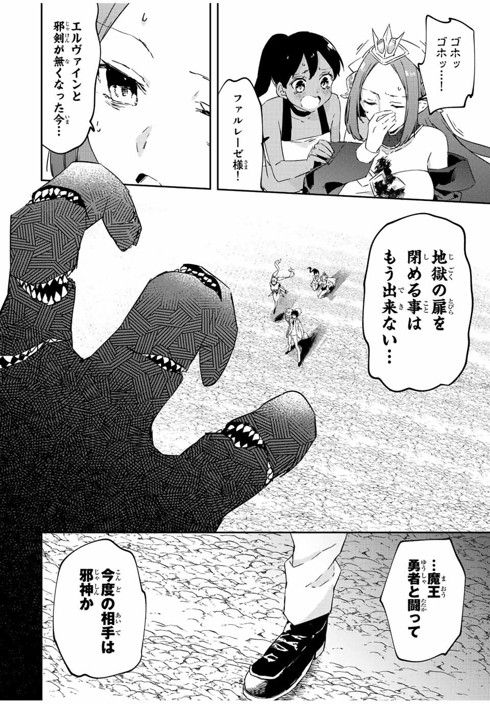 I WAS BANISHED FROM THE BLACK NATION, BUT I DONT HAVE ANY PROBLEMS BECAUSE I HAVE 【FULLY AUTOMATIC SUMMONING SPIRITS】 - raw - Chapter 22.3 - https://jpdd.ccdd.to/JPDD/iwasbanishedfromtheblacknationbutidonthaveanyproblemsbecauseihavefullyautomaticsummoningspirits/236498/mdnoxbtlv2k.jpg