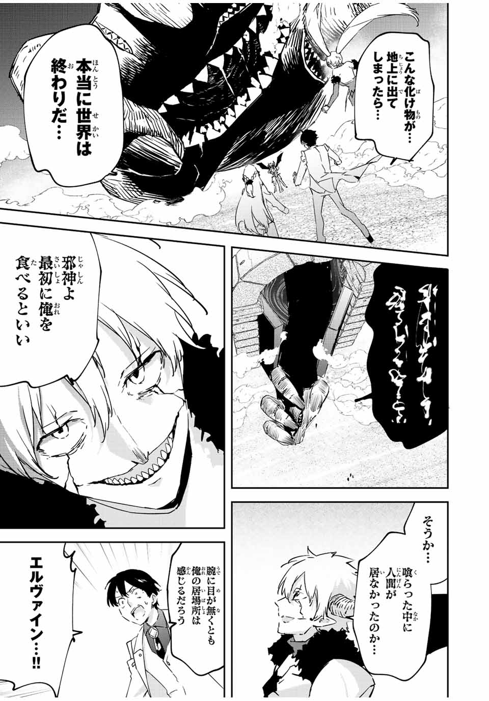 I WAS BANISHED FROM THE BLACK NATION, BUT I DONT HAVE ANY PROBLEMS BECAUSE I HAVE 【FULLY AUTOMATIC SUMMONING SPIRITS】 - raw - Chapter 22.3 - https://jpdd.ccdd.to/JPDD/iwasbanishedfromtheblacknationbutidonthaveanyproblemsbecauseihavefullyautomaticsummoningspirits/236498/myevrycv3rn.jpg