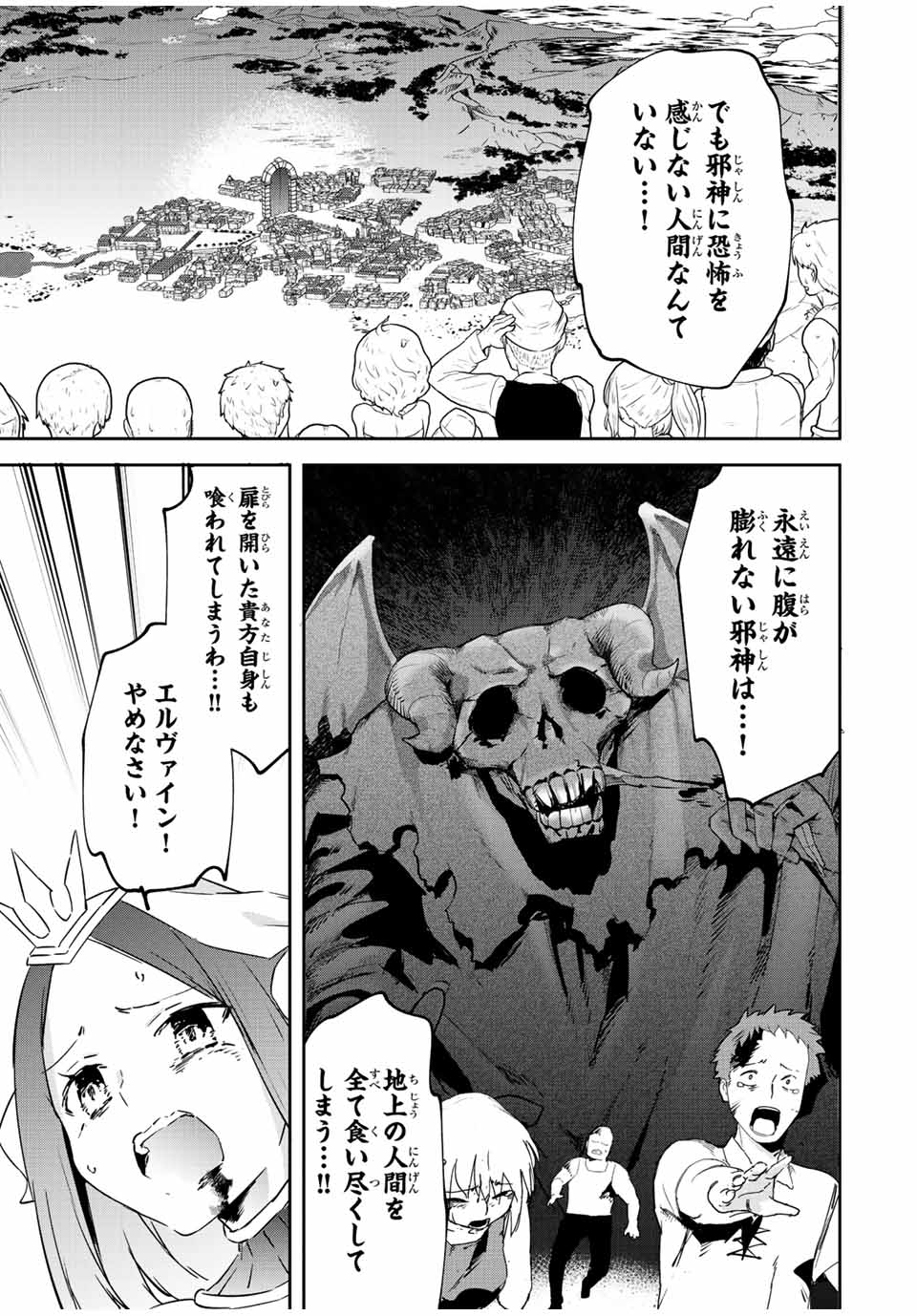 I WAS BANISHED FROM THE BLACK NATION, BUT I DONT HAVE ANY PROBLEMS BECAUSE I HAVE 【FULLY AUTOMATIC SUMMONING SPIRITS】 - raw - Chapter 22.3 - https://jpdd.ccdd.to/JPDD/iwasbanishedfromtheblacknationbutidonthaveanyproblemsbecauseihavefullyautomaticsummoningspirits/236498/qdiqgfeswfo.jpg