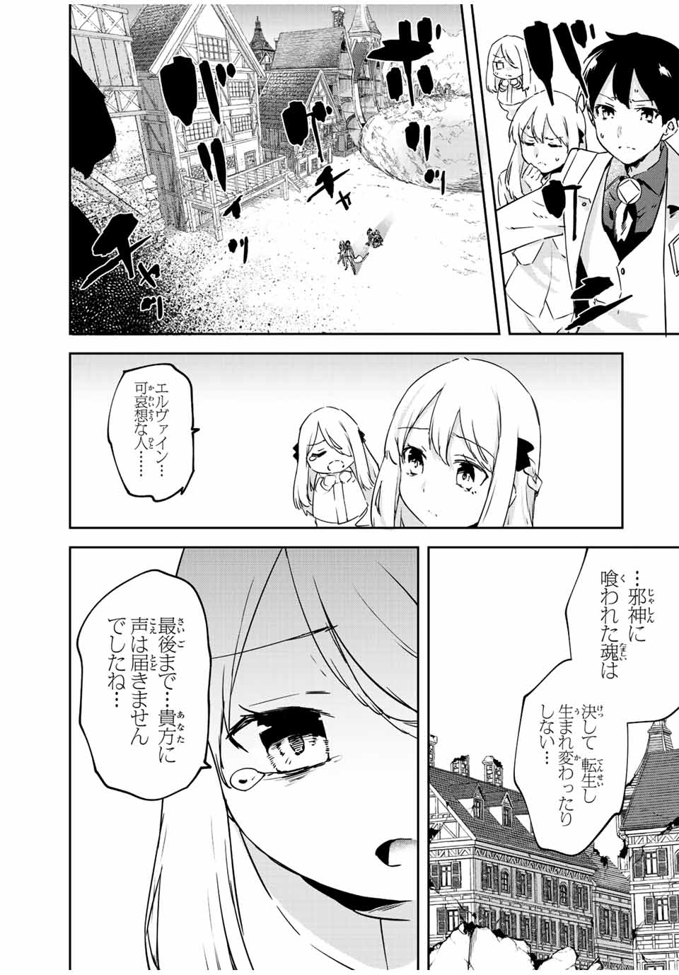 I WAS BANISHED FROM THE BLACK NATION, BUT I DONT HAVE ANY PROBLEMS BECAUSE I HAVE 【FULLY AUTOMATIC SUMMONING SPIRITS】 - raw - Chapter 22.3 - https://jpdd.ccdd.to/JPDD/iwasbanishedfromtheblacknationbutidonthaveanyproblemsbecauseihavefullyautomaticsummoningspirits/236498/uko32x10t0z.jpg