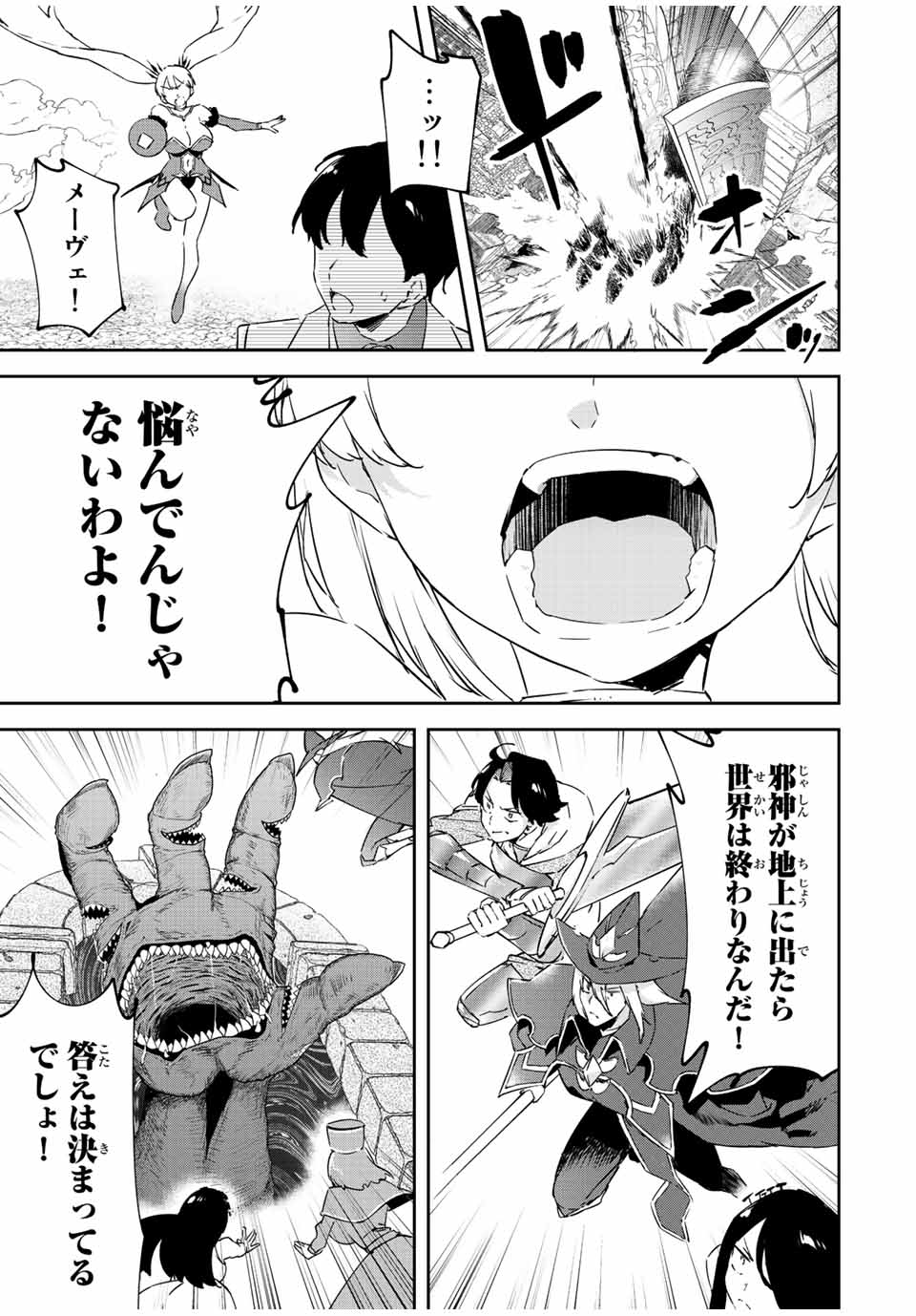 I WAS BANISHED FROM THE BLACK NATION, BUT I DONT HAVE ANY PROBLEMS BECAUSE I HAVE 【FULLY AUTOMATIC SUMMONING SPIRITS】 - raw - Chapter 22.4 - https://jpdd.ccdd.to/JPDD/iwasbanishedfromtheblacknationbutidonthaveanyproblemsbecauseihavefullyautomaticsummoningspirits/237272/12m1byzwe3w.jpg