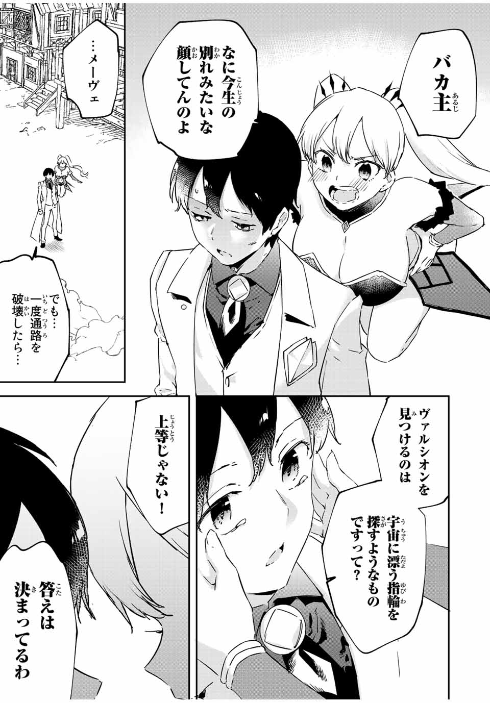 I WAS BANISHED FROM THE BLACK NATION, BUT I DONT HAVE ANY PROBLEMS BECAUSE I HAVE 【FULLY AUTOMATIC SUMMONING SPIRITS】 - raw - Chapter 22.4 - https://jpdd.ccdd.to/JPDD/iwasbanishedfromtheblacknationbutidonthaveanyproblemsbecauseihavefullyautomaticsummoningspirits/237272/1osfamuy0oz.jpg