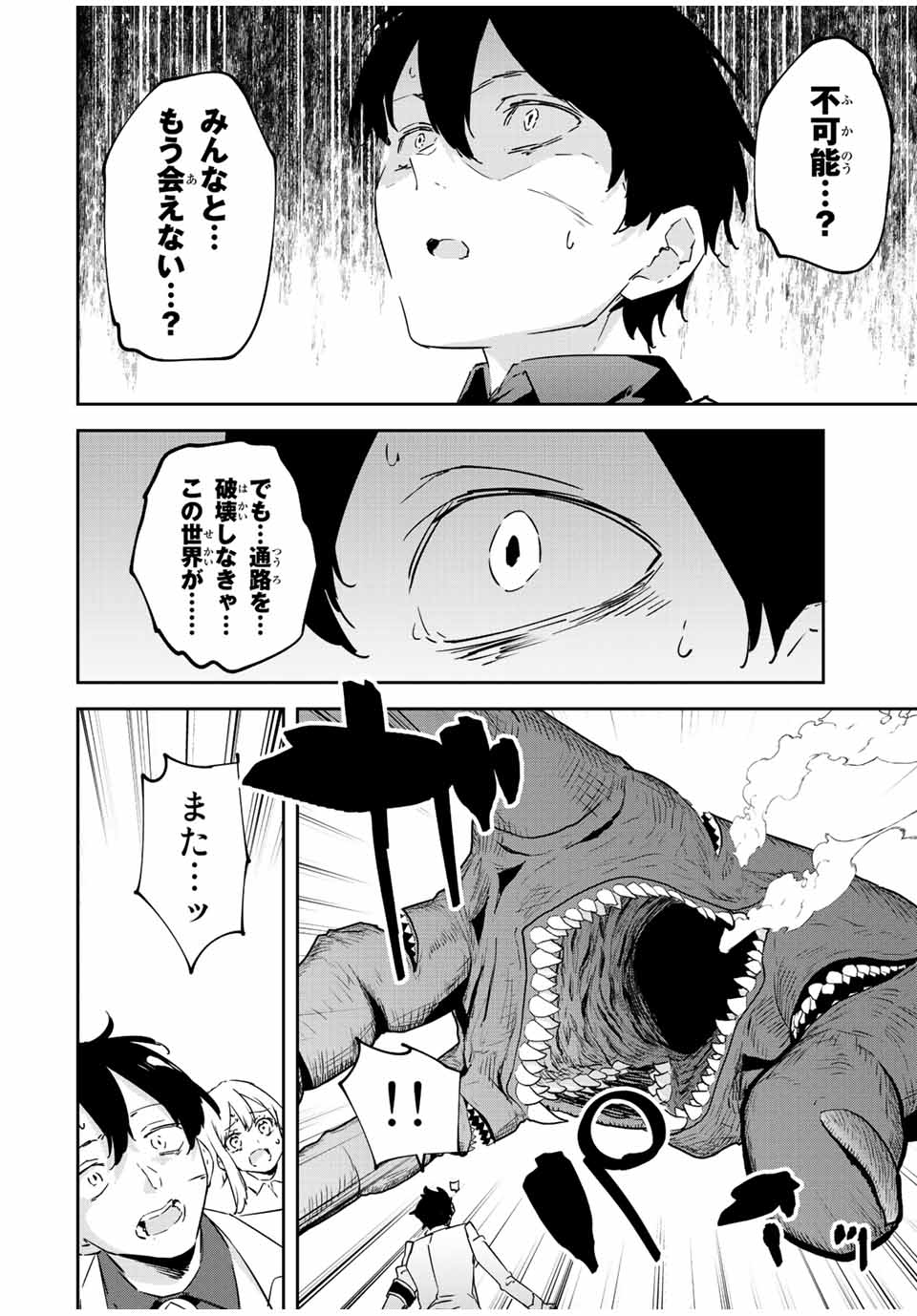 I WAS BANISHED FROM THE BLACK NATION, BUT I DONT HAVE ANY PROBLEMS BECAUSE I HAVE 【FULLY AUTOMATIC SUMMONING SPIRITS】 - raw - Chapter 22.4 - https://jpdd.ccdd.to/JPDD/iwasbanishedfromtheblacknationbutidonthaveanyproblemsbecauseihavefullyautomaticsummoningspirits/237272/2nqrspn3mrf.jpg