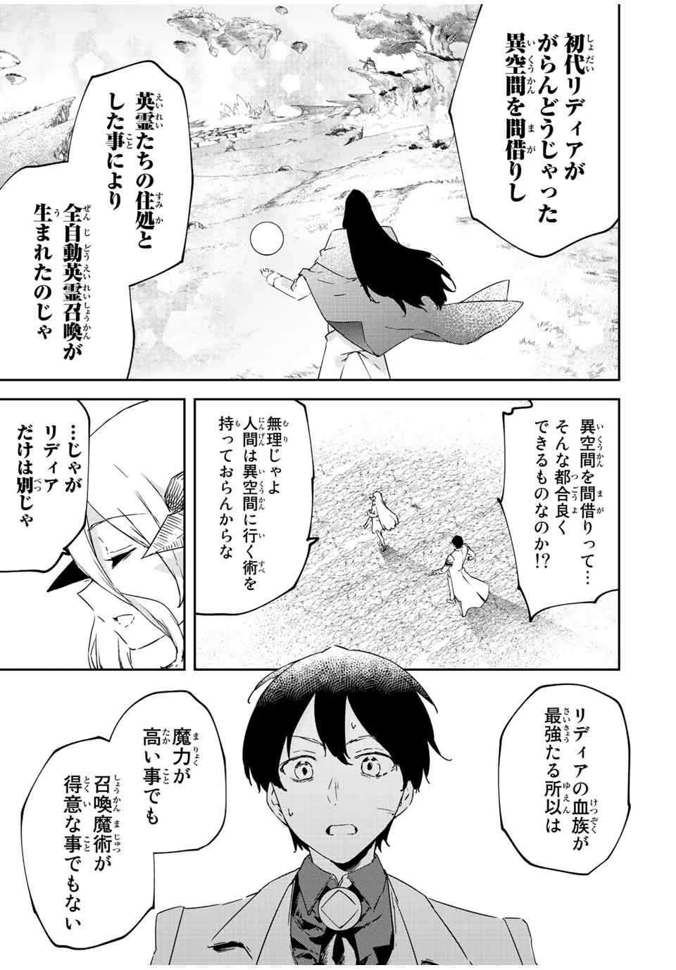 I WAS BANISHED FROM THE BLACK NATION, BUT I DONT HAVE ANY PROBLEMS BECAUSE I HAVE 【FULLY AUTOMATIC SUMMONING SPIRITS】 - raw - Chapter 22.4 - https://jpdd.ccdd.to/JPDD/iwasbanishedfromtheblacknationbutidonthaveanyproblemsbecauseihavefullyautomaticsummoningspirits/237272/2r3wzjtktrv.jpg