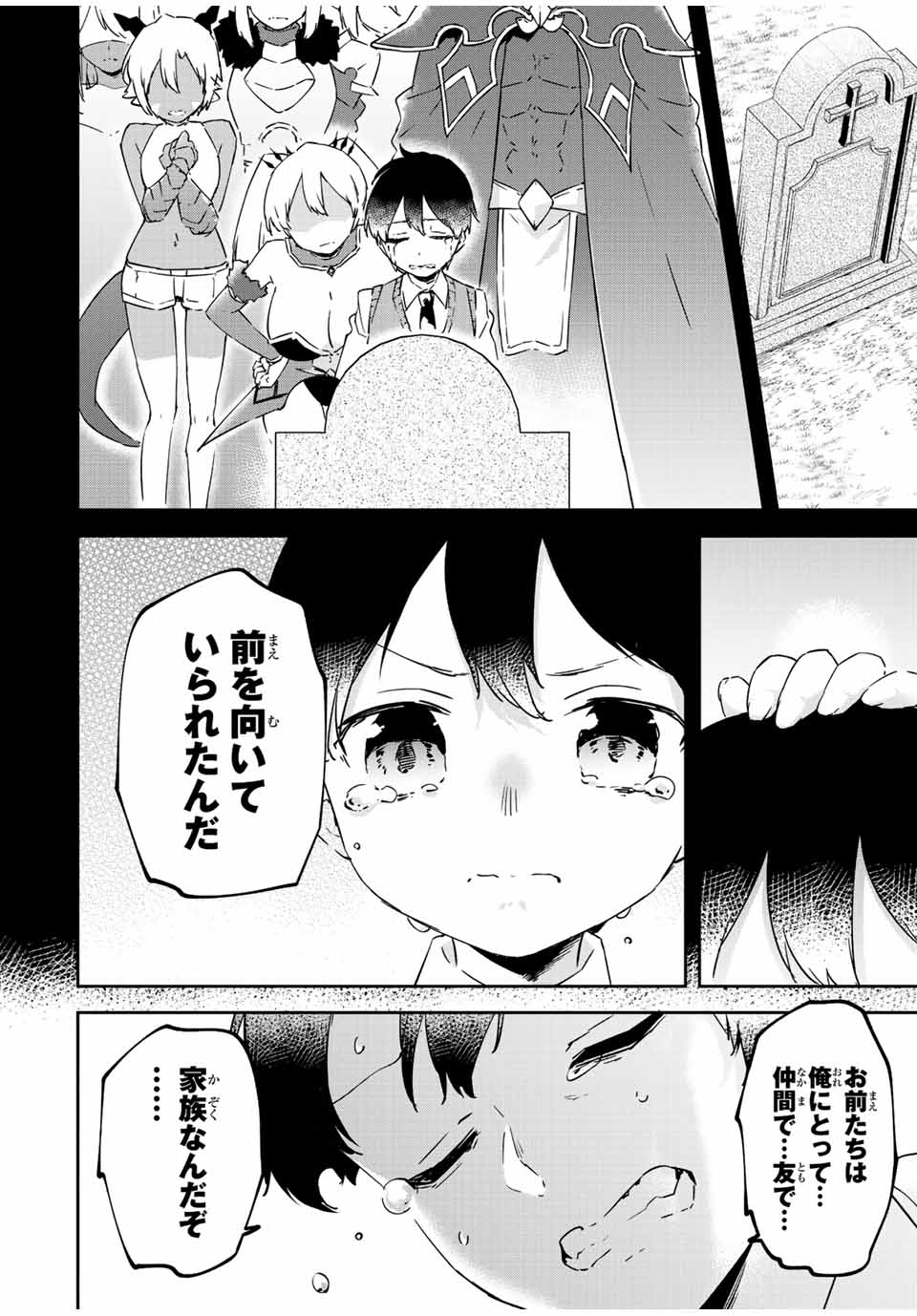 I WAS BANISHED FROM THE BLACK NATION, BUT I DONT HAVE ANY PROBLEMS BECAUSE I HAVE 【FULLY AUTOMATIC SUMMONING SPIRITS】 - raw - Chapter 22.4 - https://jpdd.ccdd.to/JPDD/iwasbanishedfromtheblacknationbutidonthaveanyproblemsbecauseihavefullyautomaticsummoningspirits/237272/2zfkwdbgfar.jpg