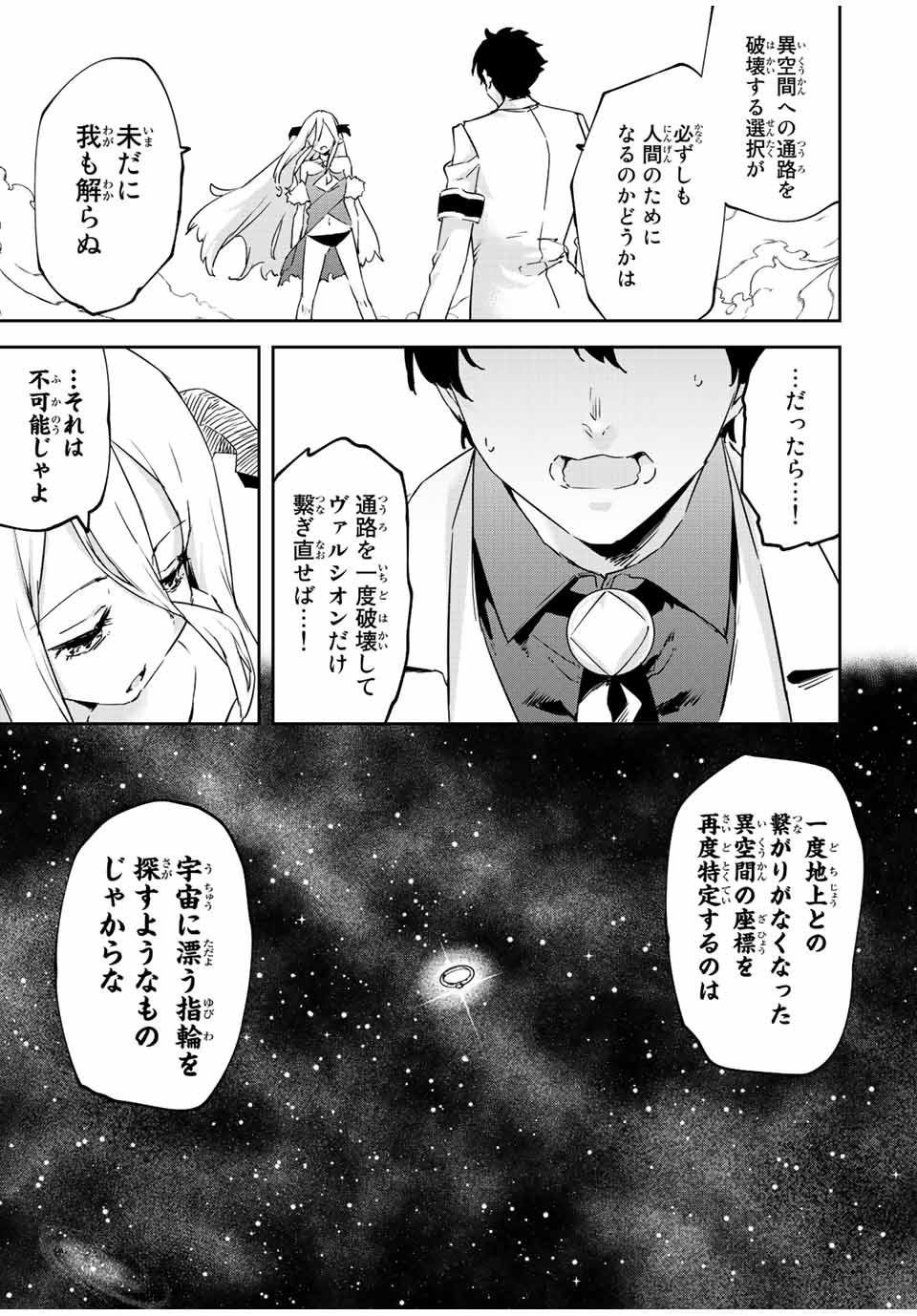 I WAS BANISHED FROM THE BLACK NATION, BUT I DONT HAVE ANY PROBLEMS BECAUSE I HAVE 【FULLY AUTOMATIC SUMMONING SPIRITS】 - raw - Chapter 22.4 - https://jpdd.ccdd.to/JPDD/iwasbanishedfromtheblacknationbutidonthaveanyproblemsbecauseihavefullyautomaticsummoningspirits/237272/31y4srcpih3.jpg