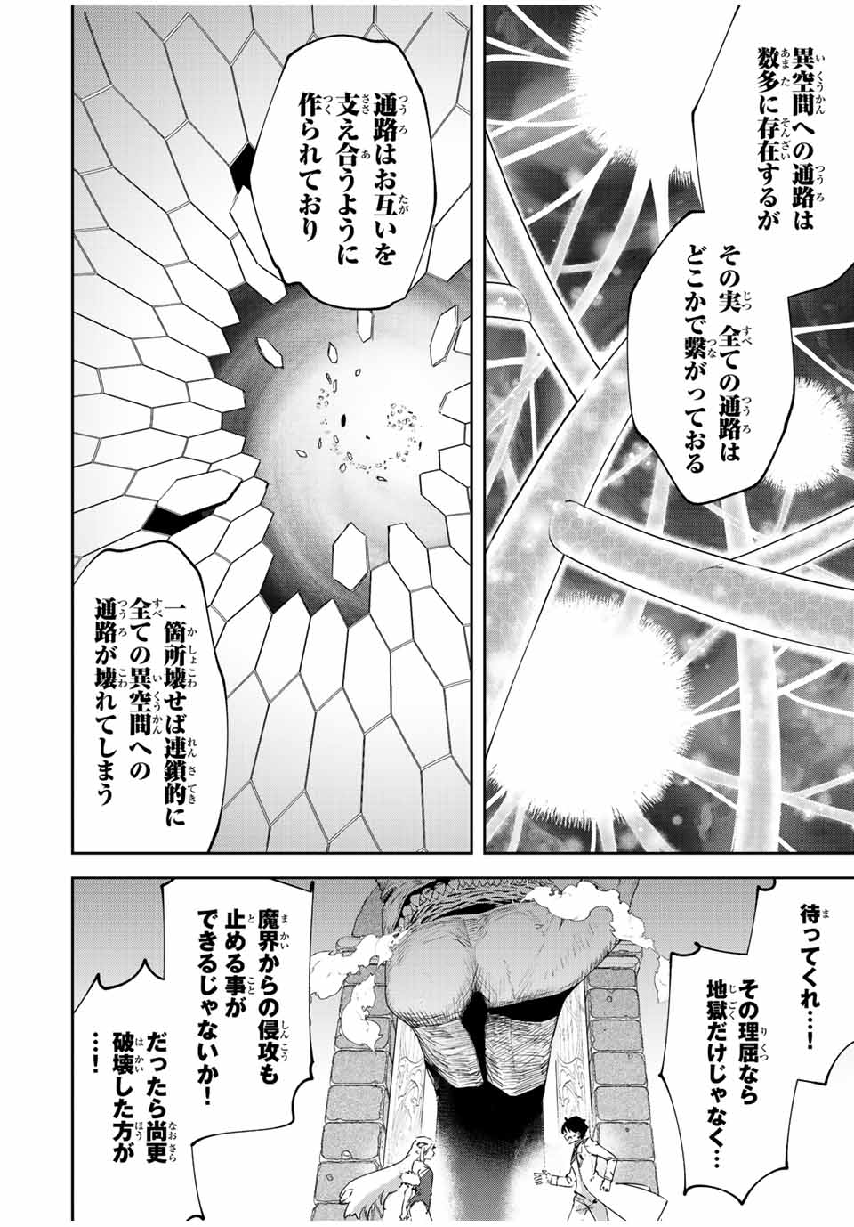 I WAS BANISHED FROM THE BLACK NATION, BUT I DONT HAVE ANY PROBLEMS BECAUSE I HAVE 【FULLY AUTOMATIC SUMMONING SPIRITS】 - raw - Chapter 22.4 - https://jpdd.ccdd.to/JPDD/iwasbanishedfromtheblacknationbutidonthaveanyproblemsbecauseihavefullyautomaticsummoningspirits/237272/3json5uocqd.jpg
